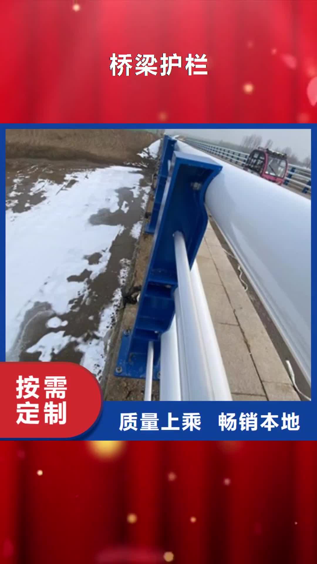 【乌海 桥梁护栏_不锈钢复合管厂家厂家直销规格多样】