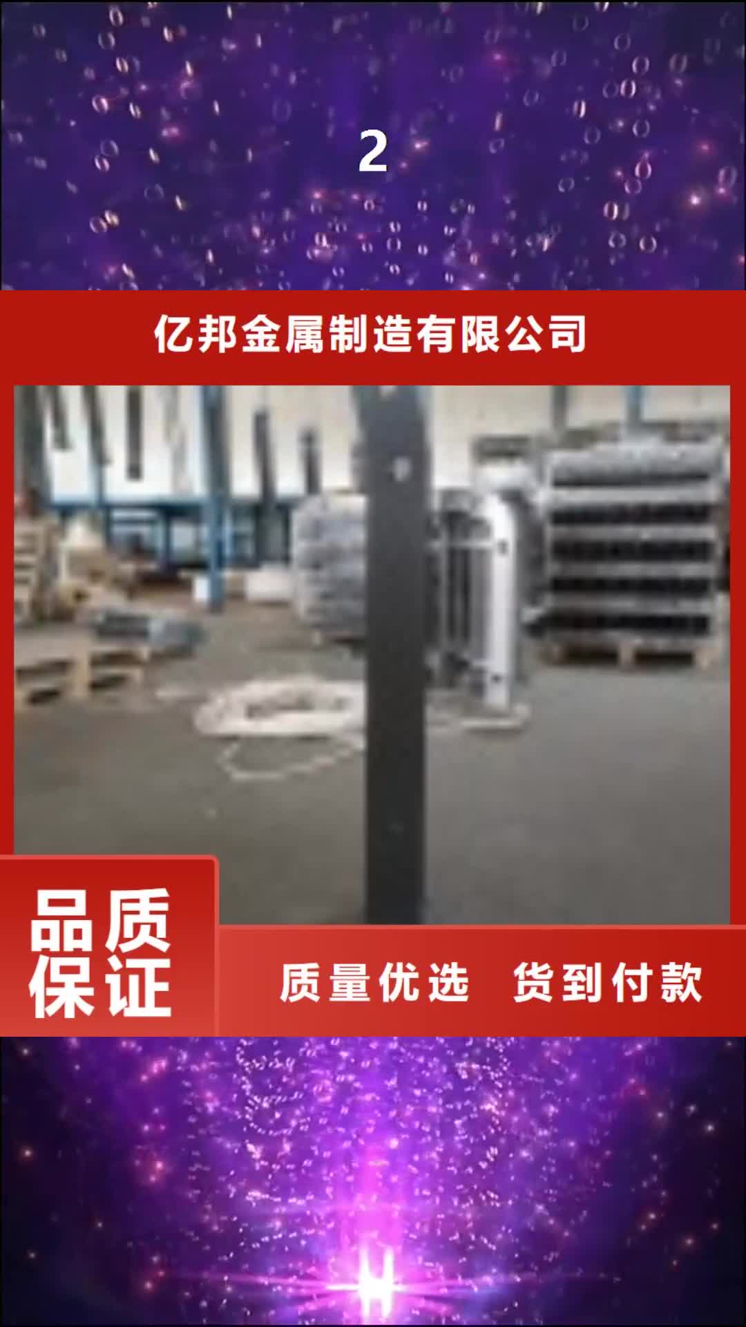遵义【2】 桥梁护栏厂家品质卓越