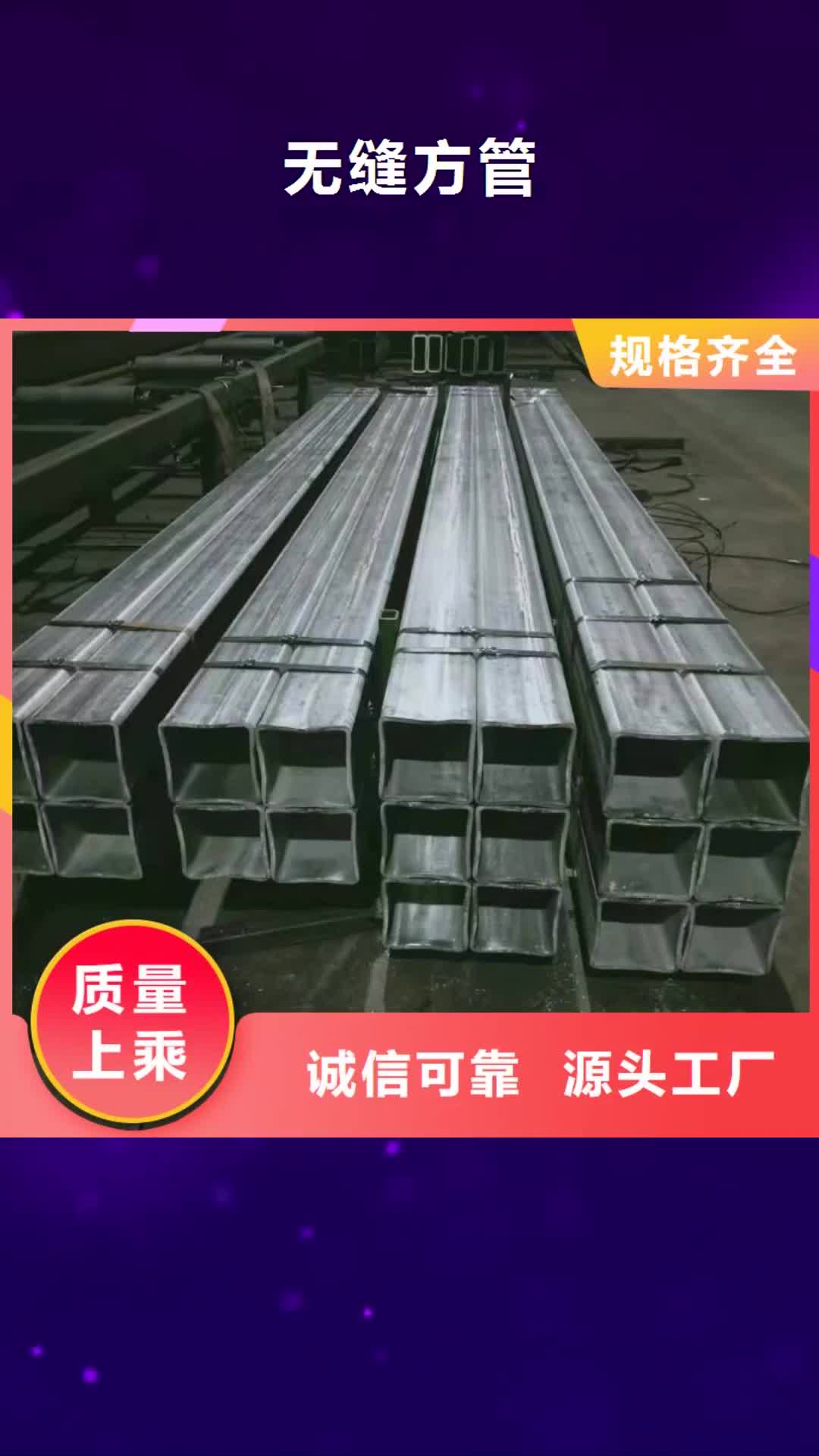 辽源 无缝方管【滤水管厂家】用心做好细节