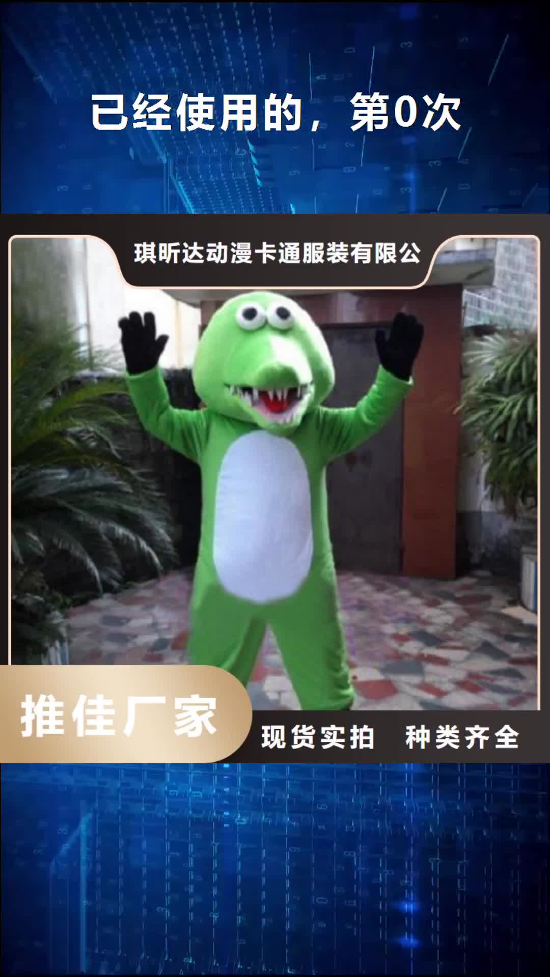 扬州已经使用的，第0次【企业吉祥物设计】厂家型号齐全