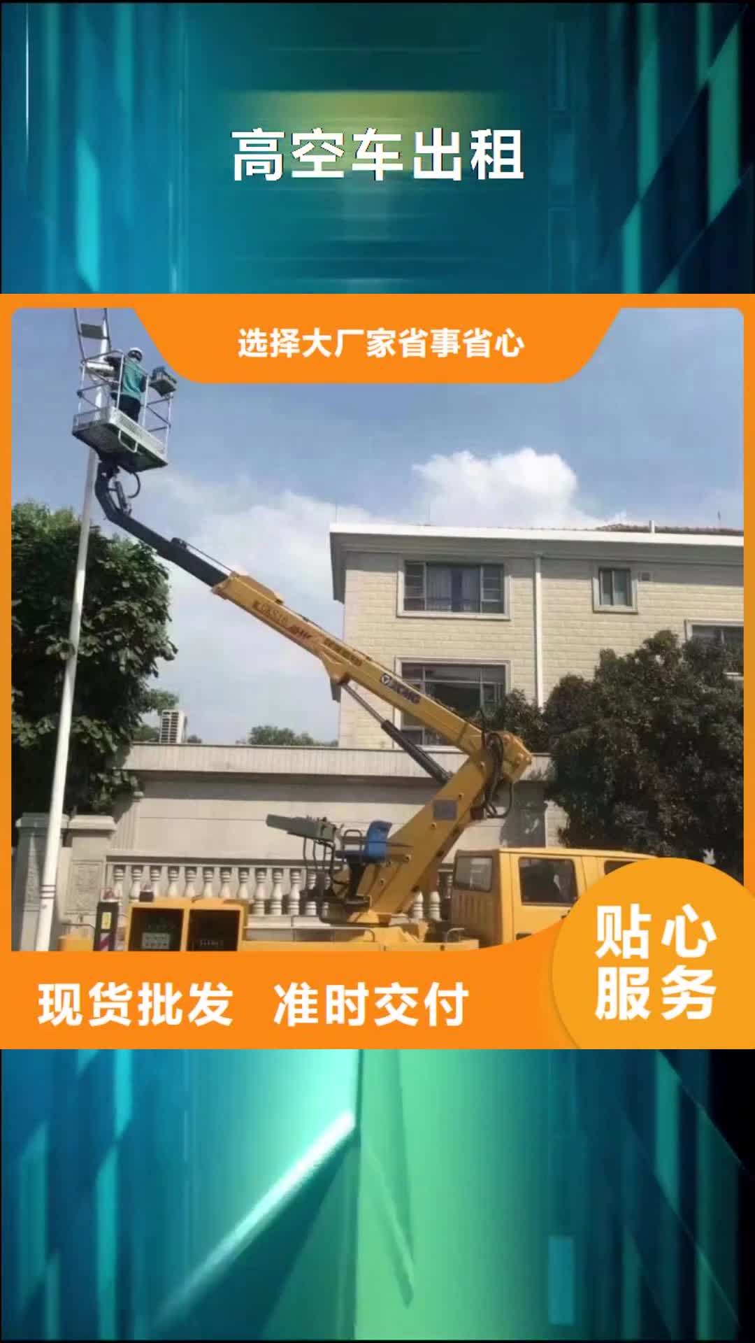 【吉林 高空车出租 升降车出租专业完善售后】