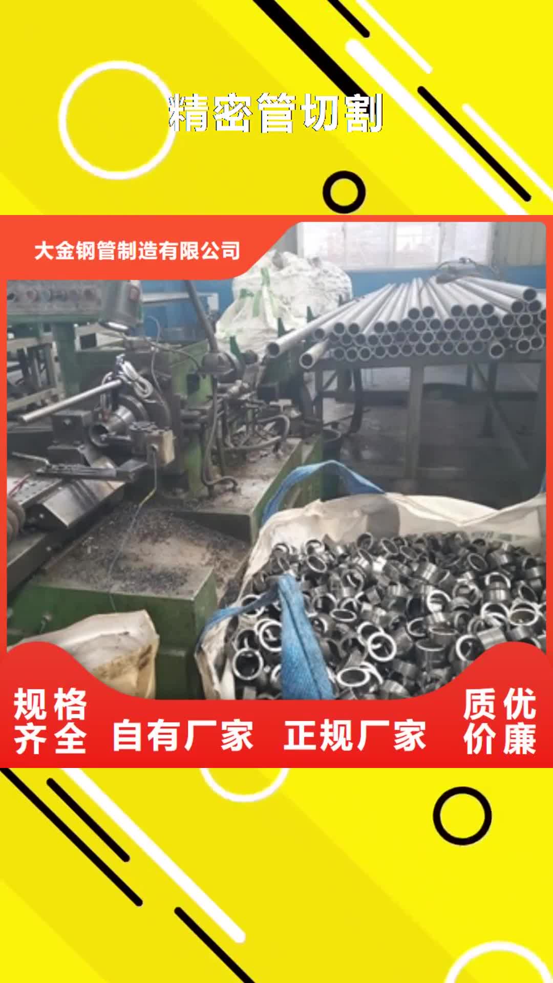 【铜川 精密管切割_冷轧精密钢管实力大厂家】