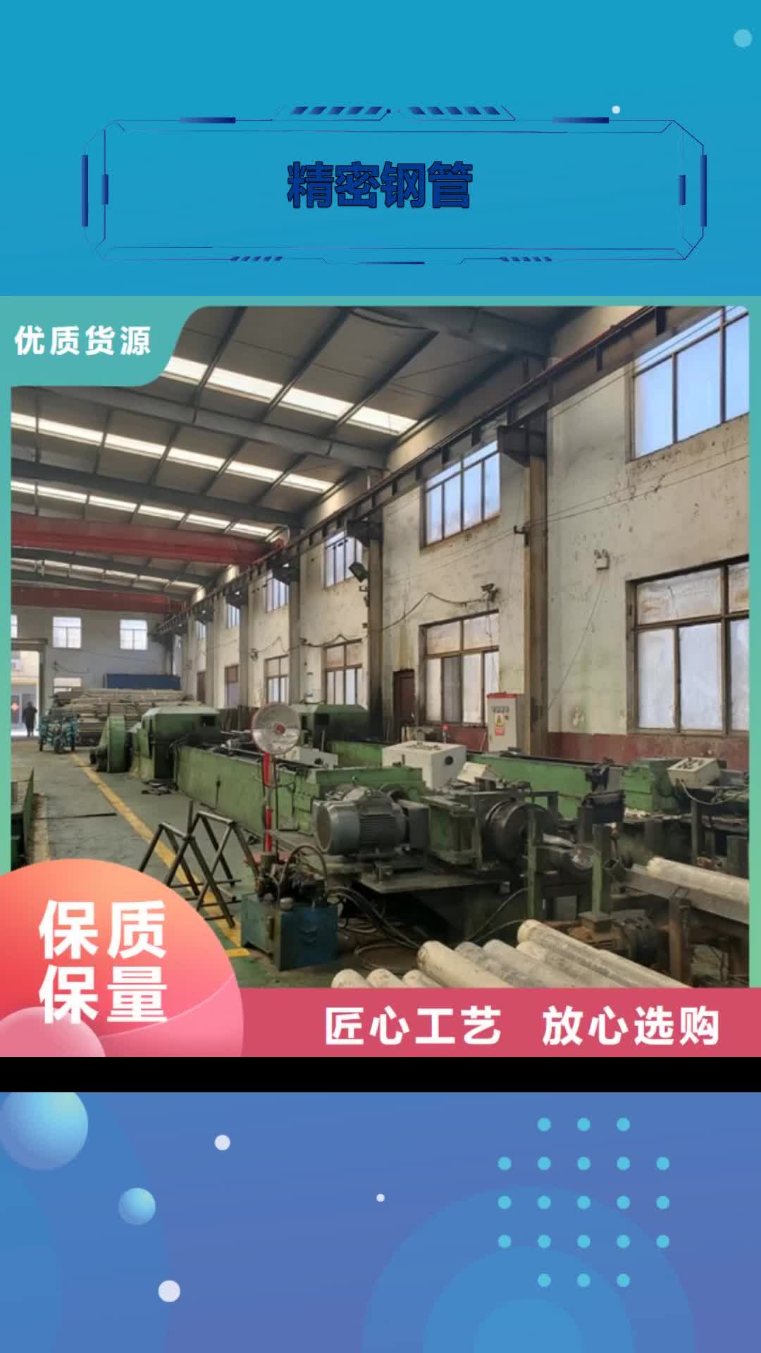邵阳 精密钢管【精密冷轧管厂】量大更优惠