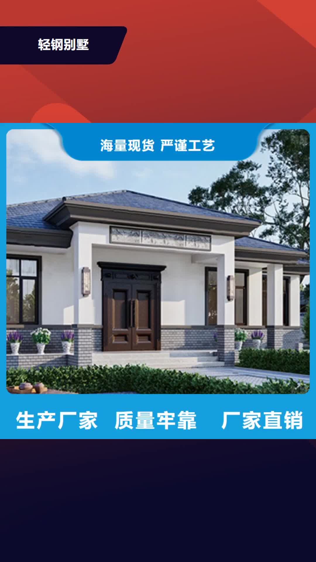三明轻钢别墅真材实料