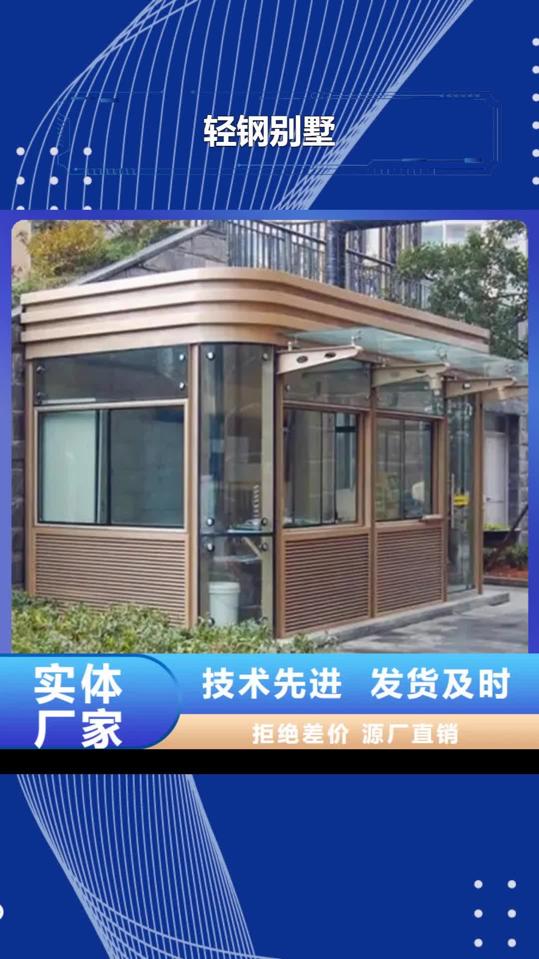 【伊犁 轻钢别墅-轻钢房屋一手货源】
