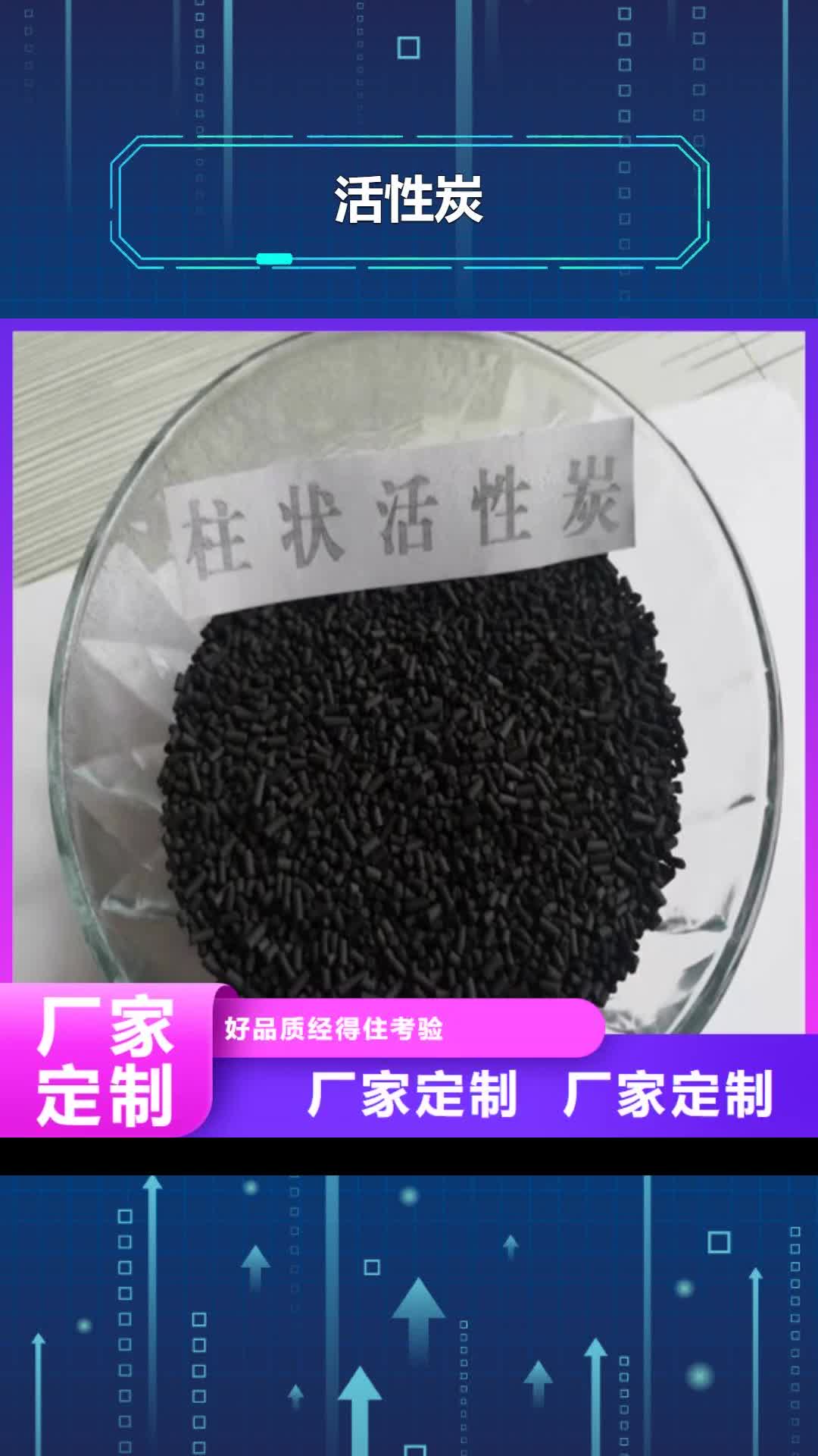 三亚【活性炭】-阴离子聚丙烯酰胺源头工厂
