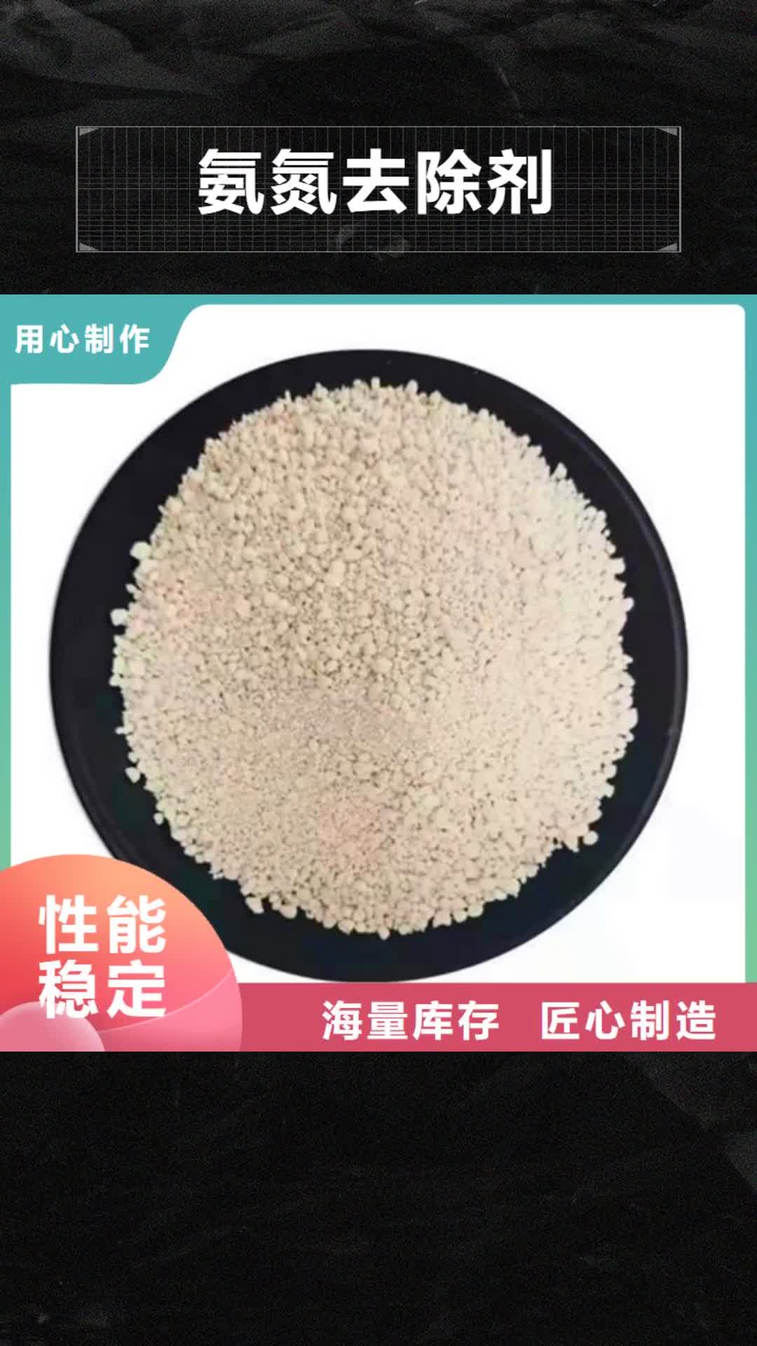 黄冈【氨氮去除剂】聚丙烯酰胺厂家设计合理