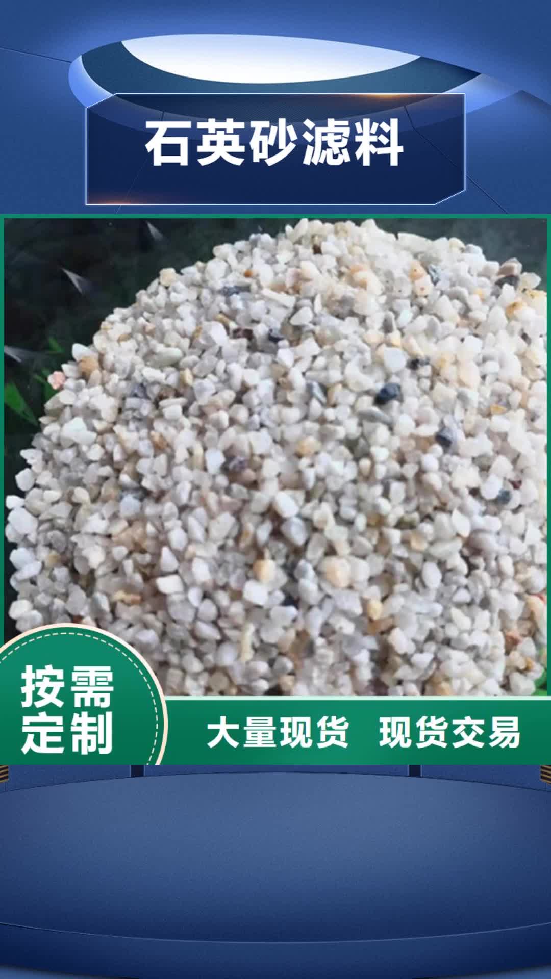 长治 石英砂滤料,【活性炭厂家】产品细节