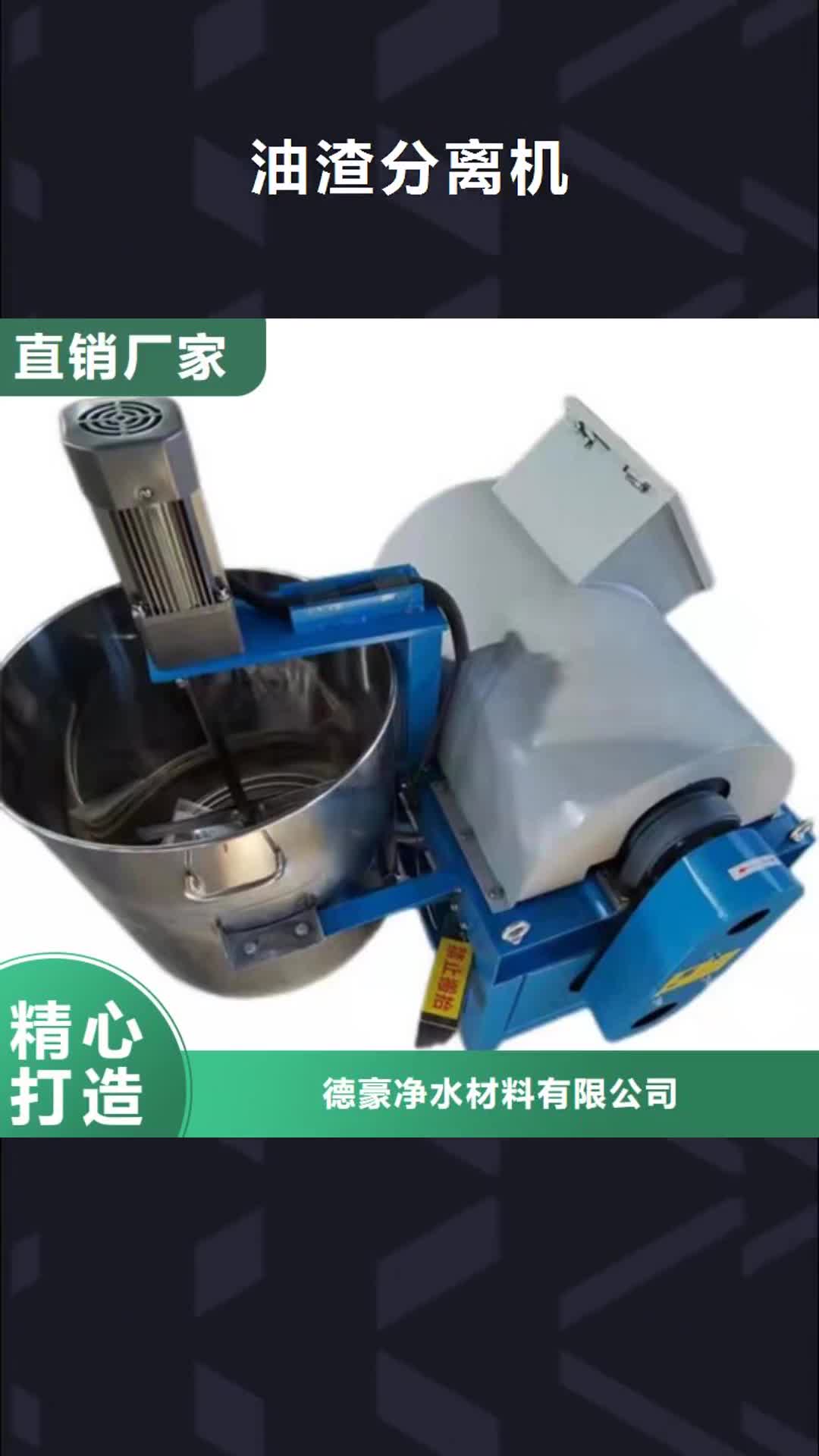南通【油渣分离机】-石英砂滤料厂家丰富的行业经验