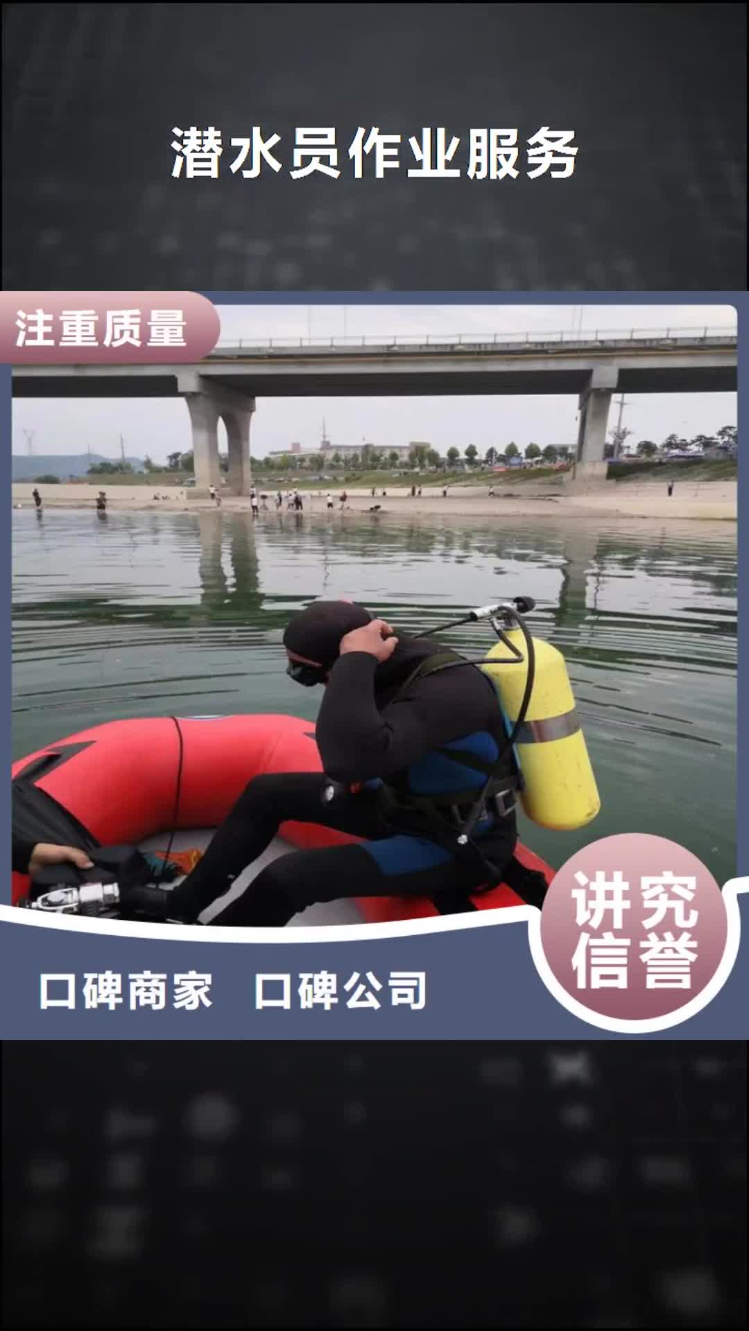 河池【潜水员作业服务】水下焊接公司诚实守信