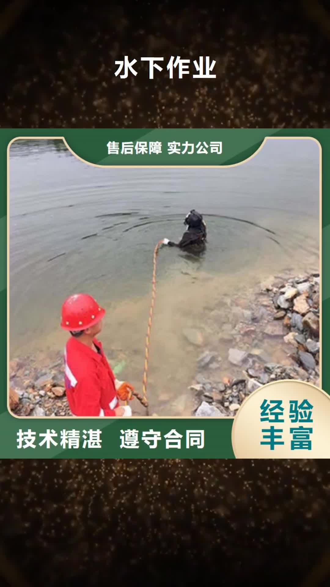 【赣州 水下作业 水下清理专业团队】