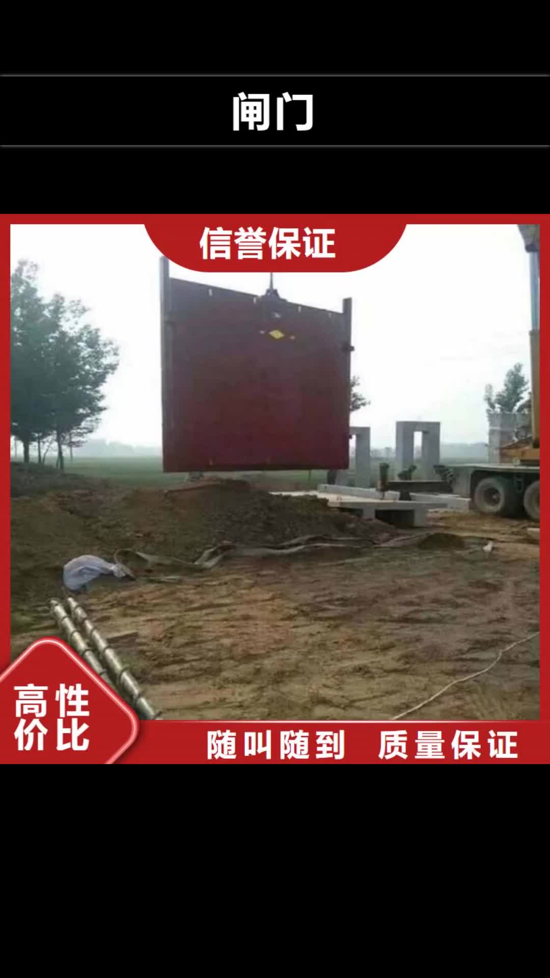 【玉树 闸门-启闭机闸门满足您多种采购需求】