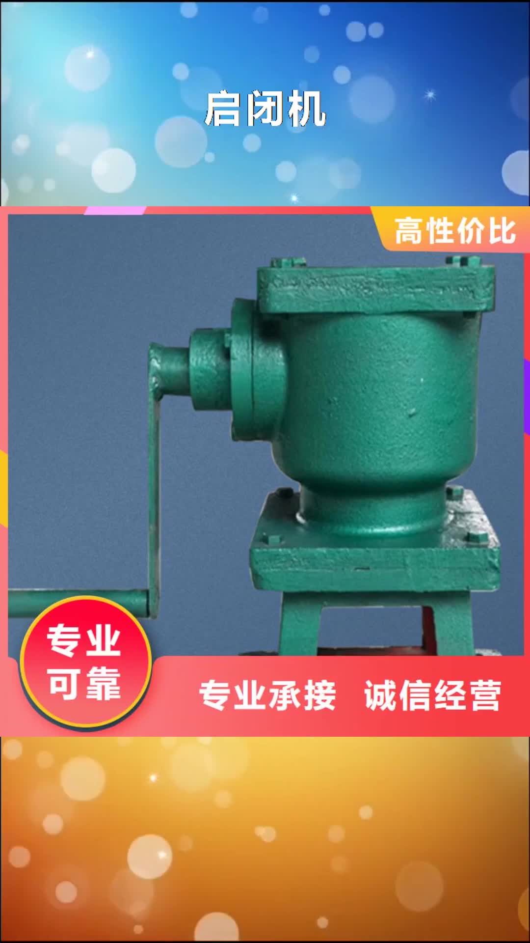 【贵阳 启闭机,不锈钢闸门不只是质量好】