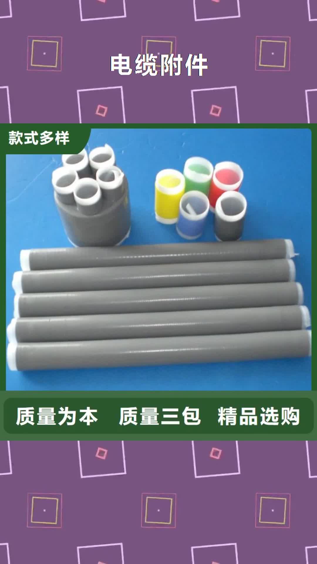 【辽宁电缆附件电力金具源头厂源头货】