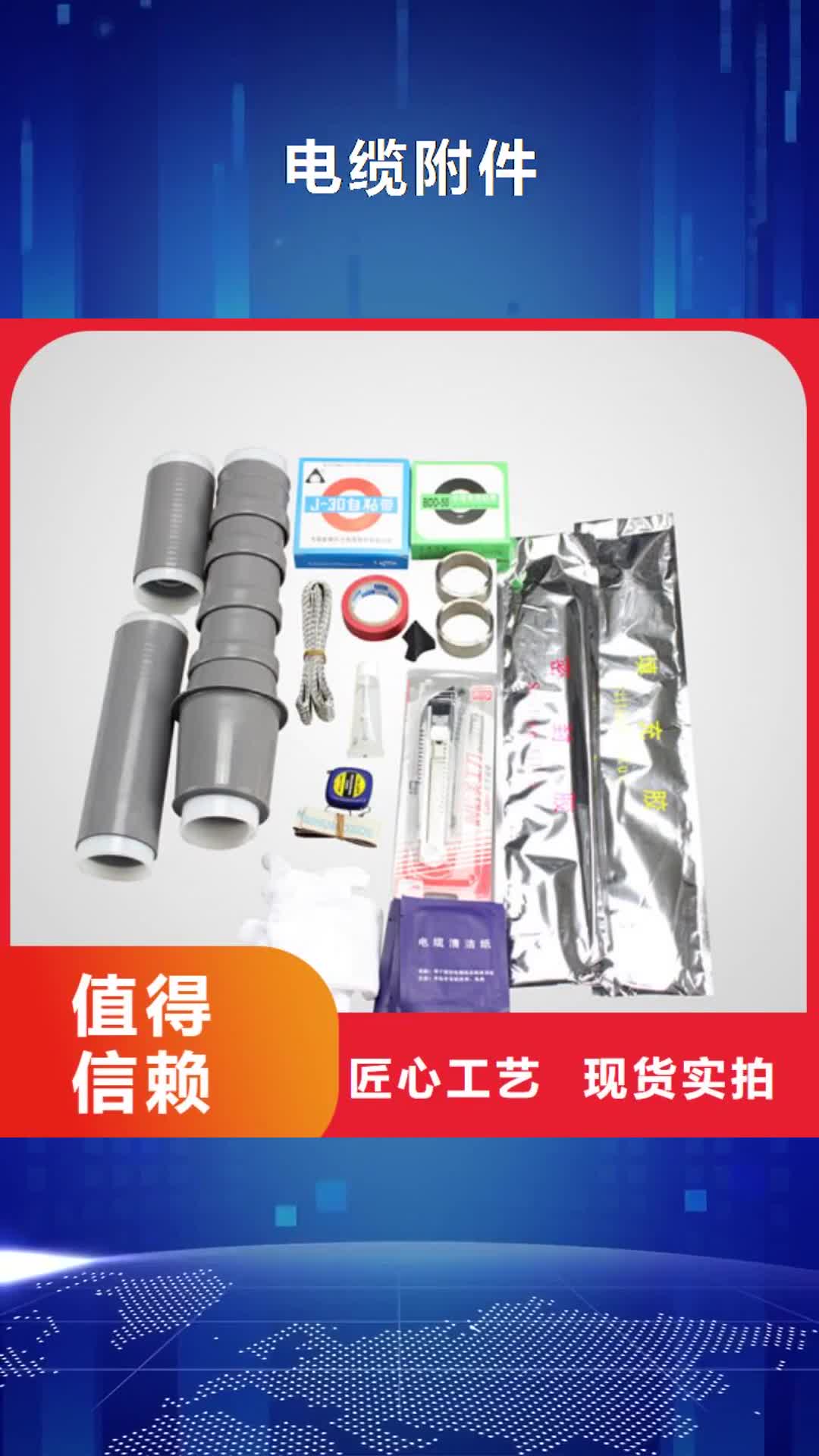 抚顺【电缆附件】 穿墙套管免费回电