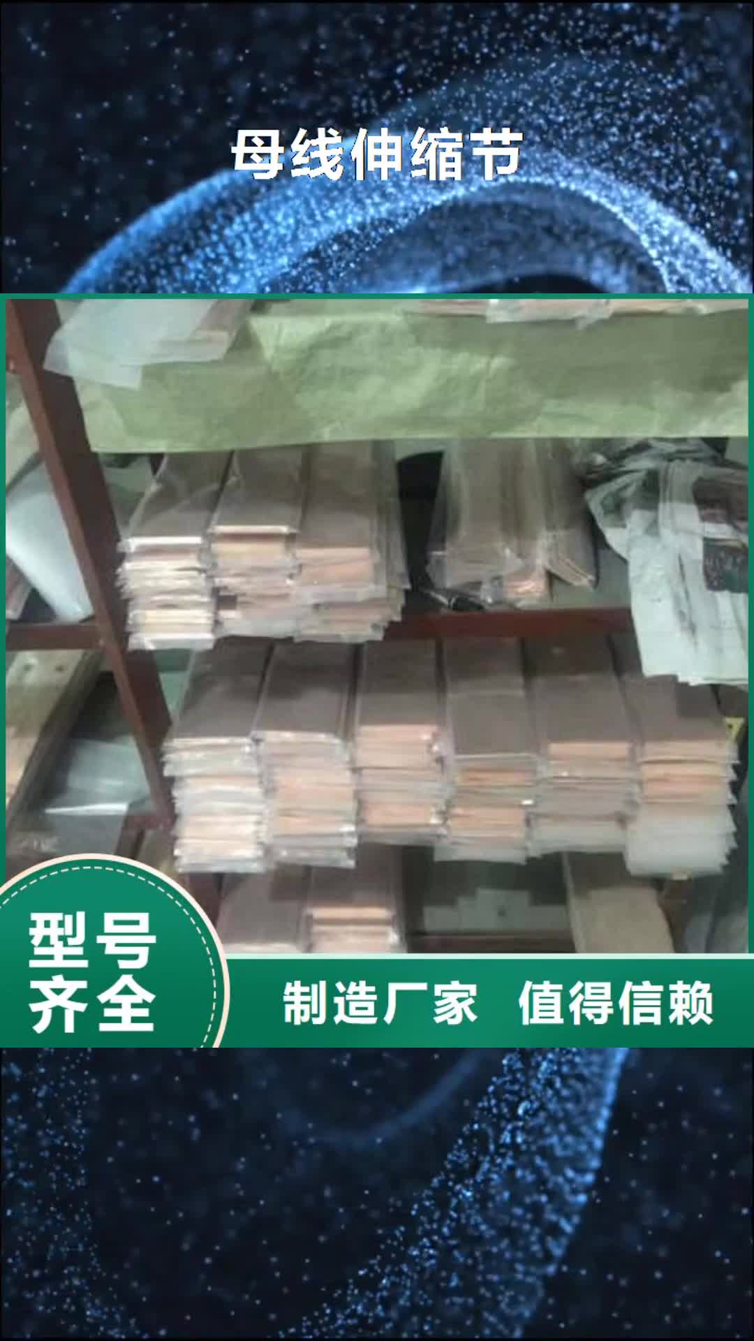 阜阳 母线伸缩节【跌落式熔断器】实力雄厚品质保障