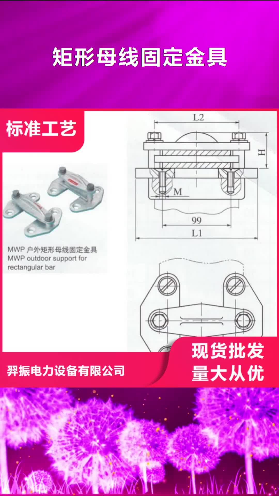 【天水 矩形母线固定金具 金属氧化物避雷器出货快】