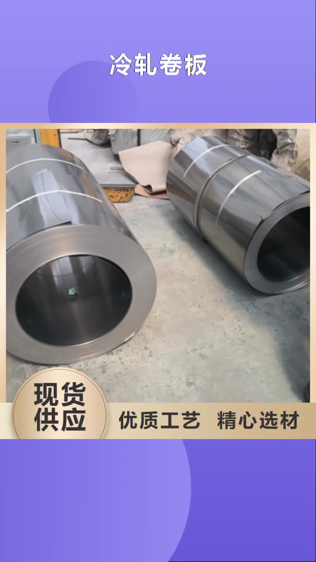 铁岭【冷轧卷板】-汽车车轮用钢细节决定成败