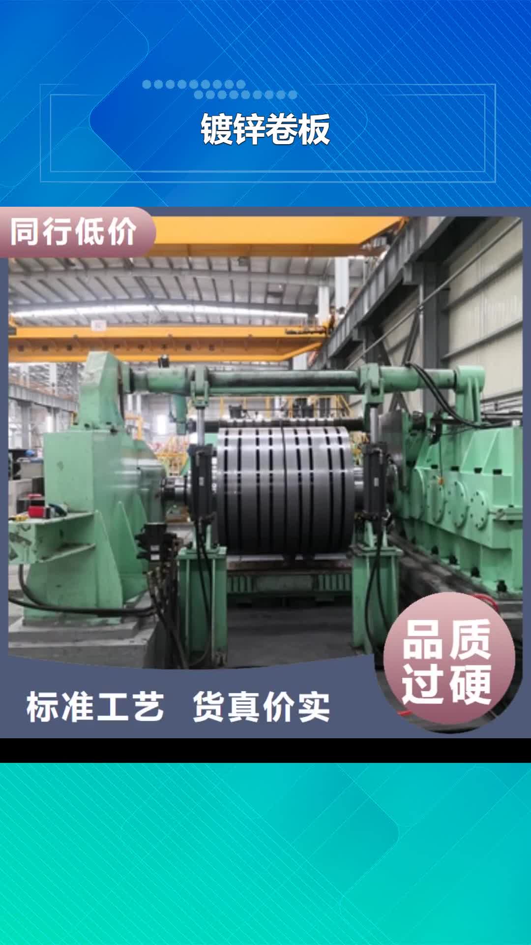 本溪 镀锌卷板-【汽车车轮用钢】品质过硬