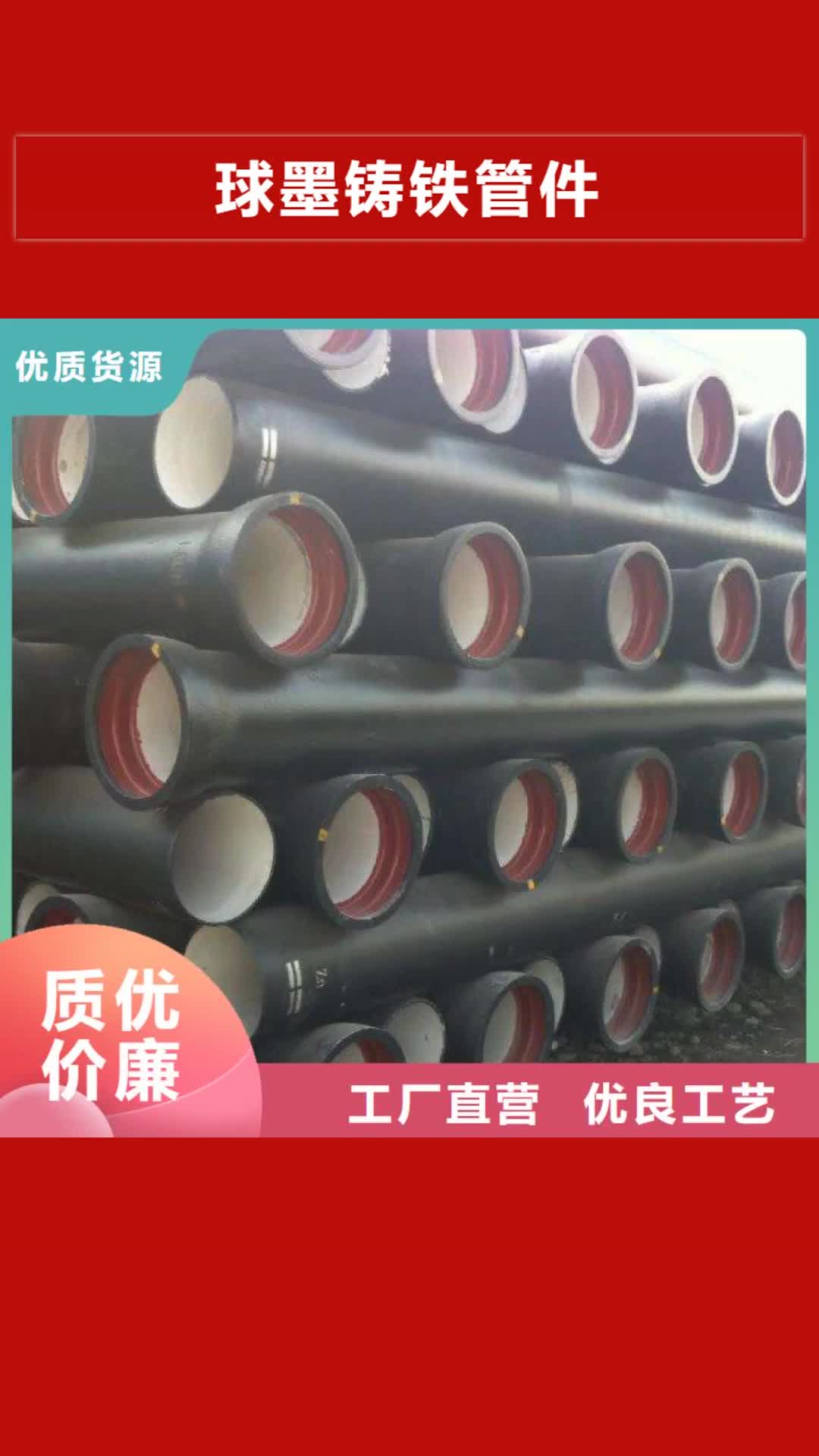 防城港球墨铸铁管件【球墨铸铁管厂家】厂家型号齐全