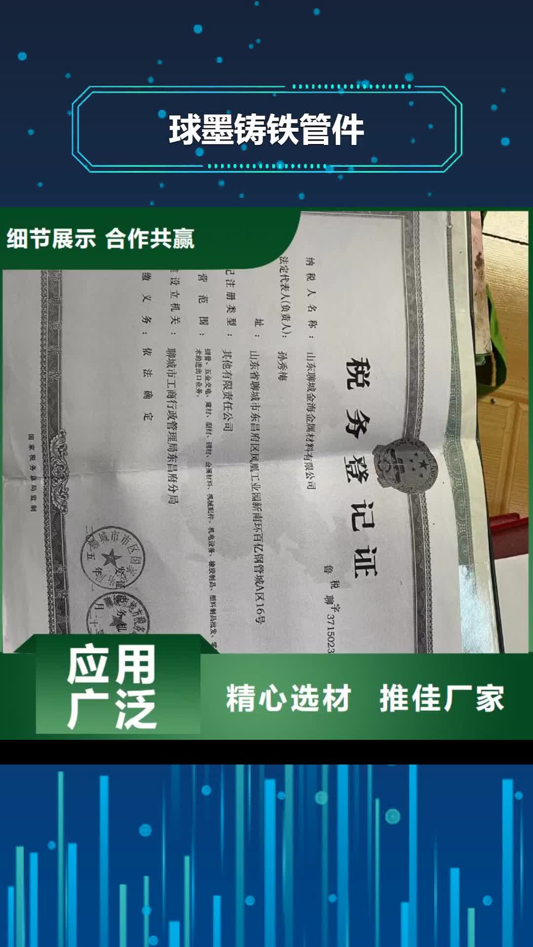 安阳【球墨铸铁管件】 球墨铸铁管规格齐全实力厂家