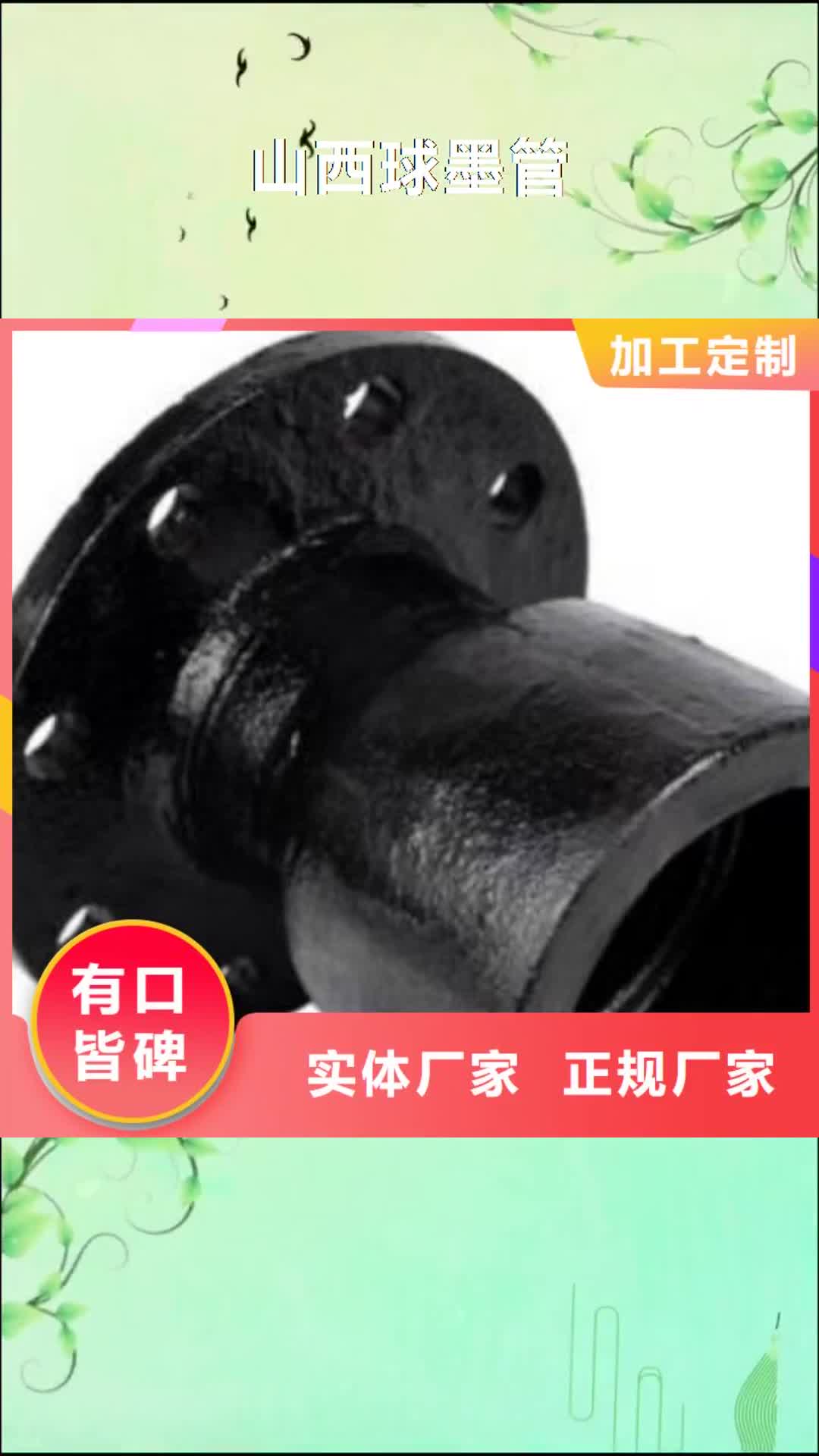 太原 山西球墨管_【球墨铸铁管厂家】核心技术