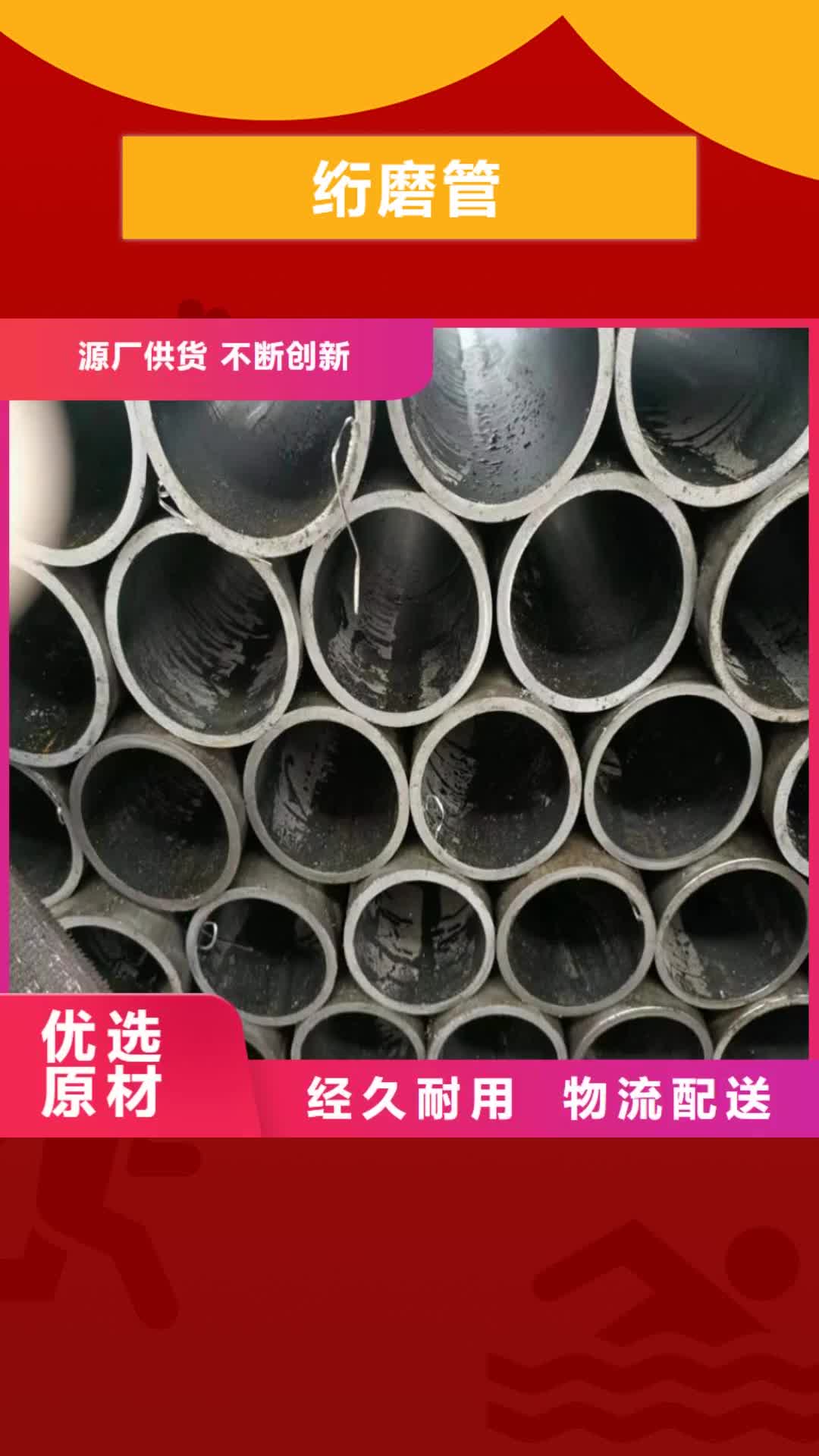 【黄冈 绗磨管_高精度活塞杆精选厂家好货】