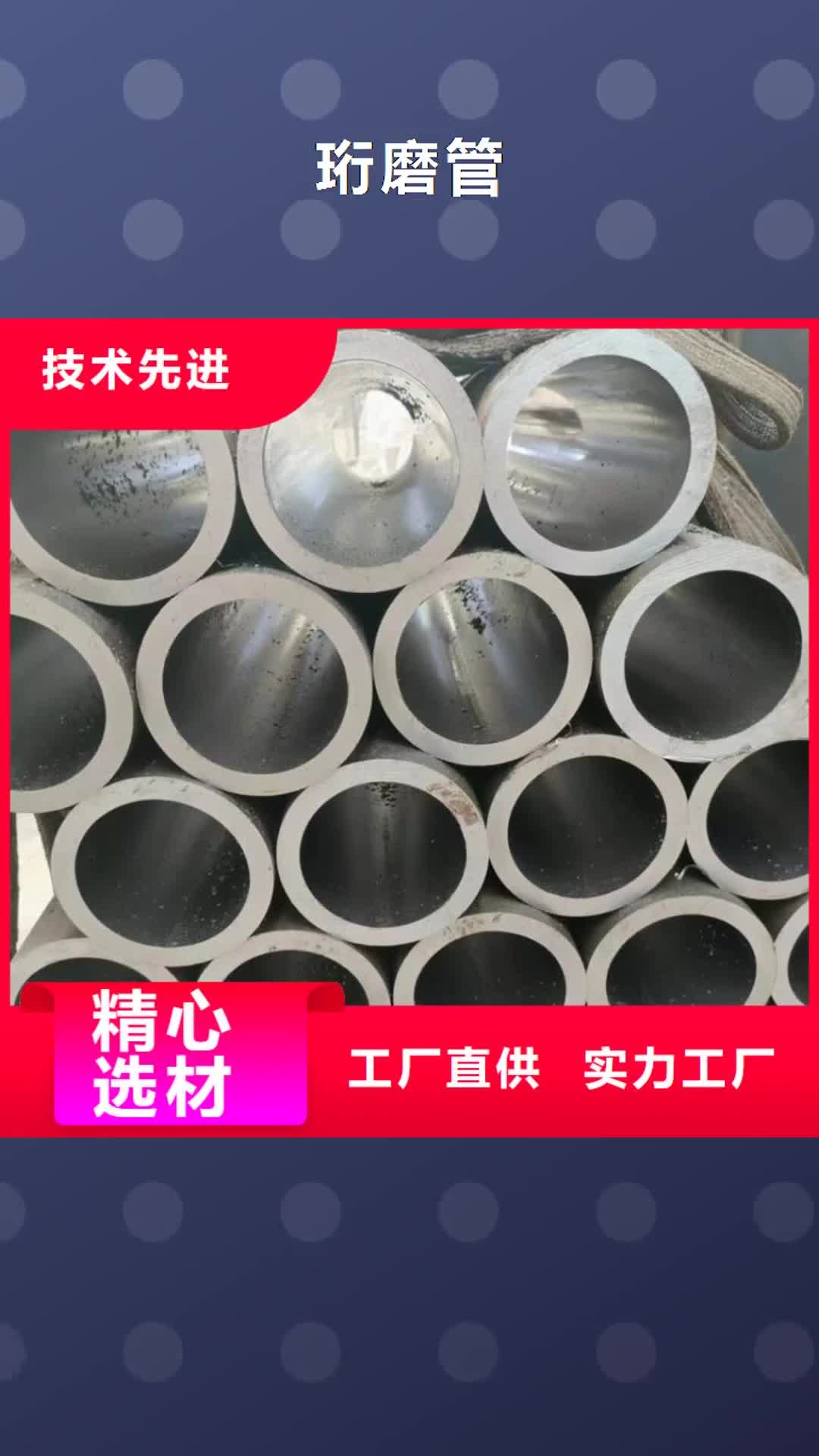 红河 珩磨管 【不锈钢珩磨管】专注细节使用放心