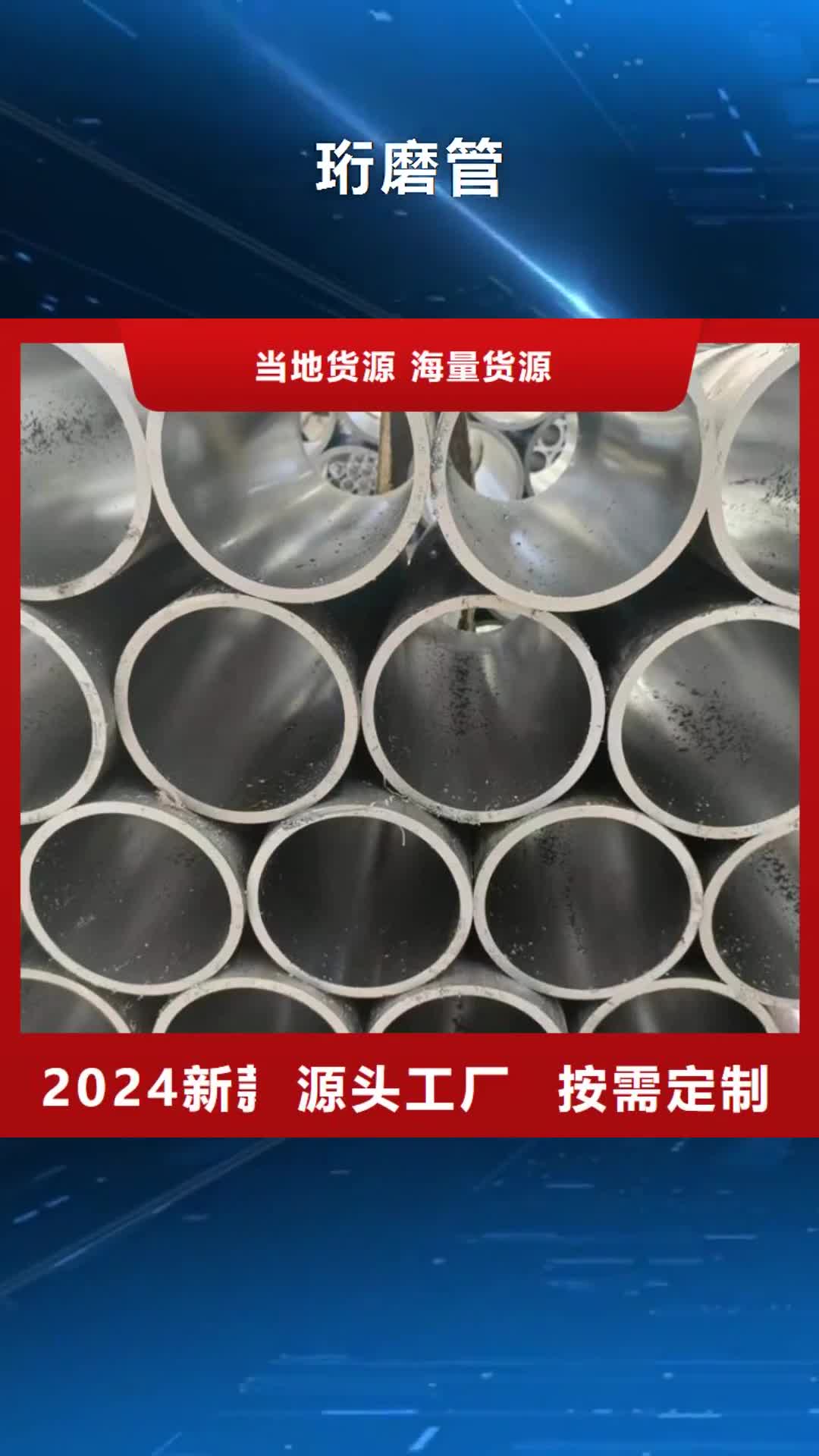 亳州 珩磨管-【研磨管生产厂家】品质保证实力见证