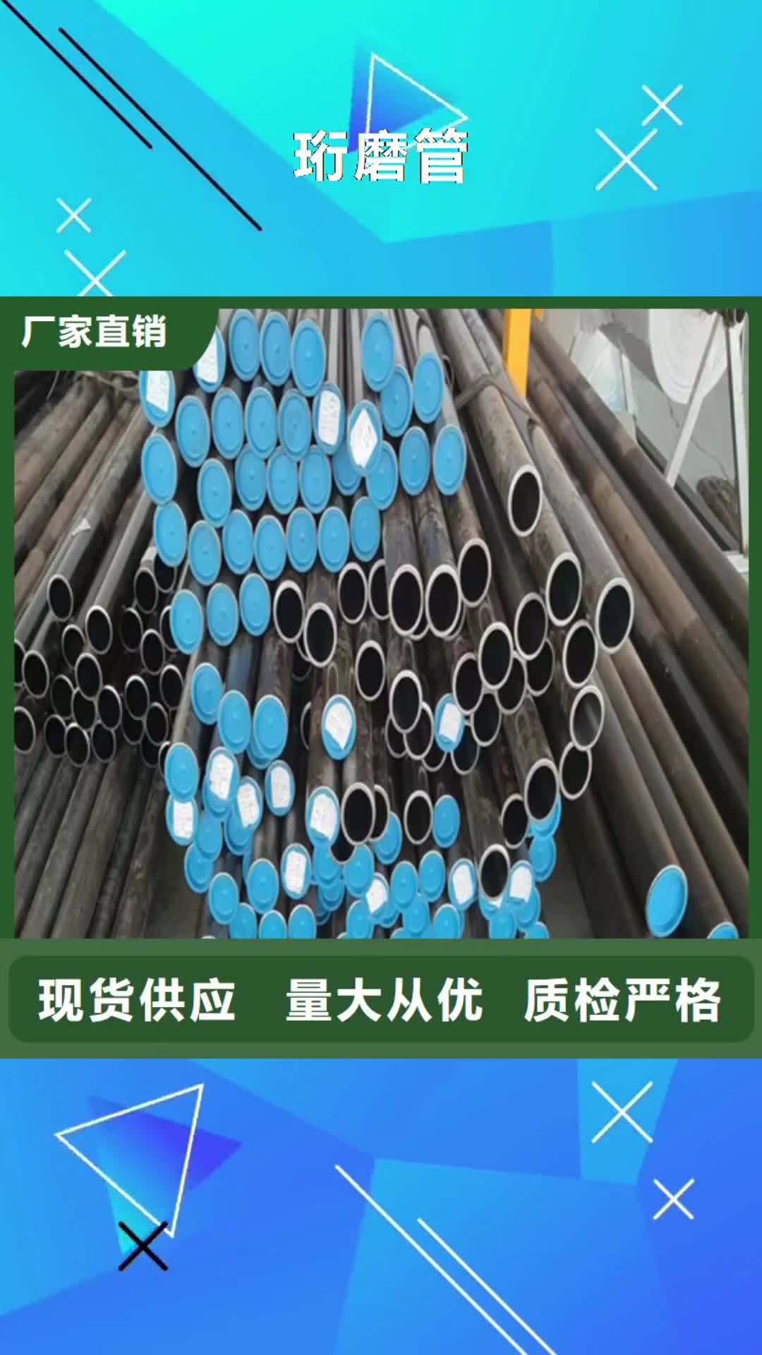 【南充 珩磨管 研磨管来图来样定制】