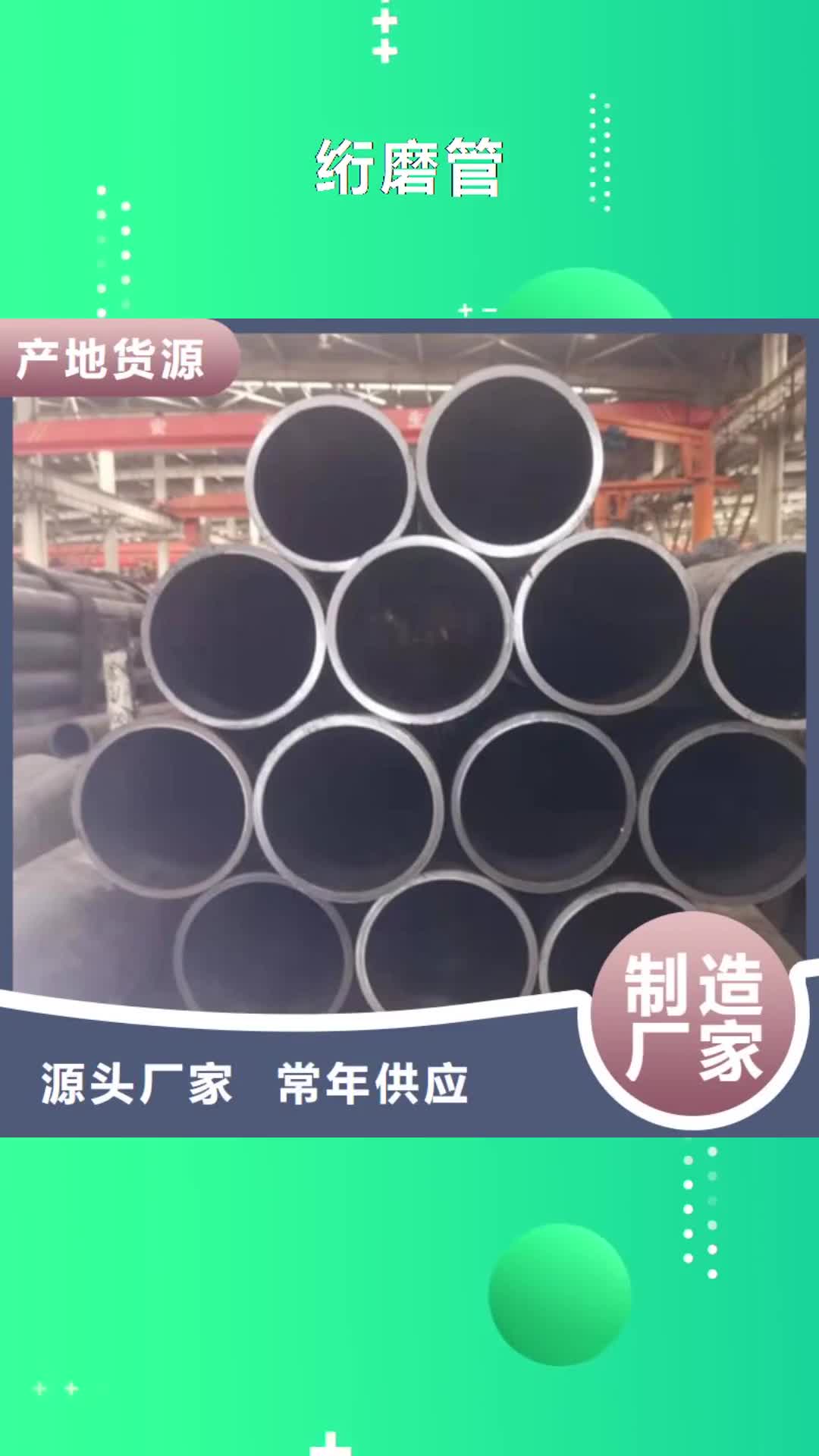 金华【绗磨管】,研磨管优良工艺