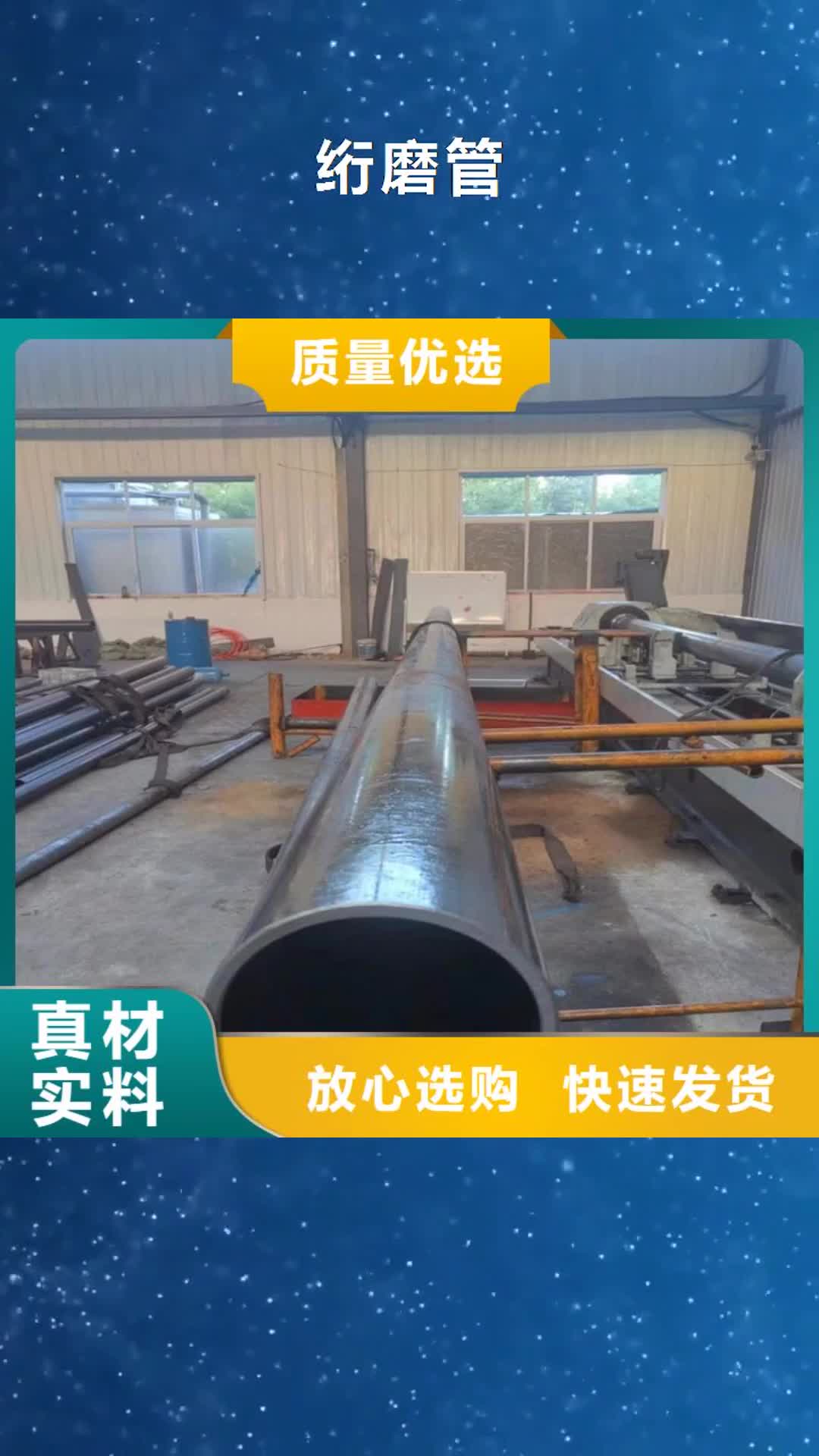 庆阳【绗磨管】液压缸筒制造厂家