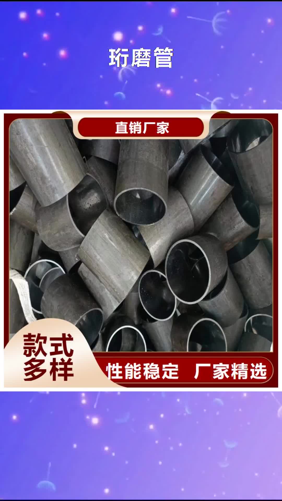 【永州 珩磨管严格把控质量】