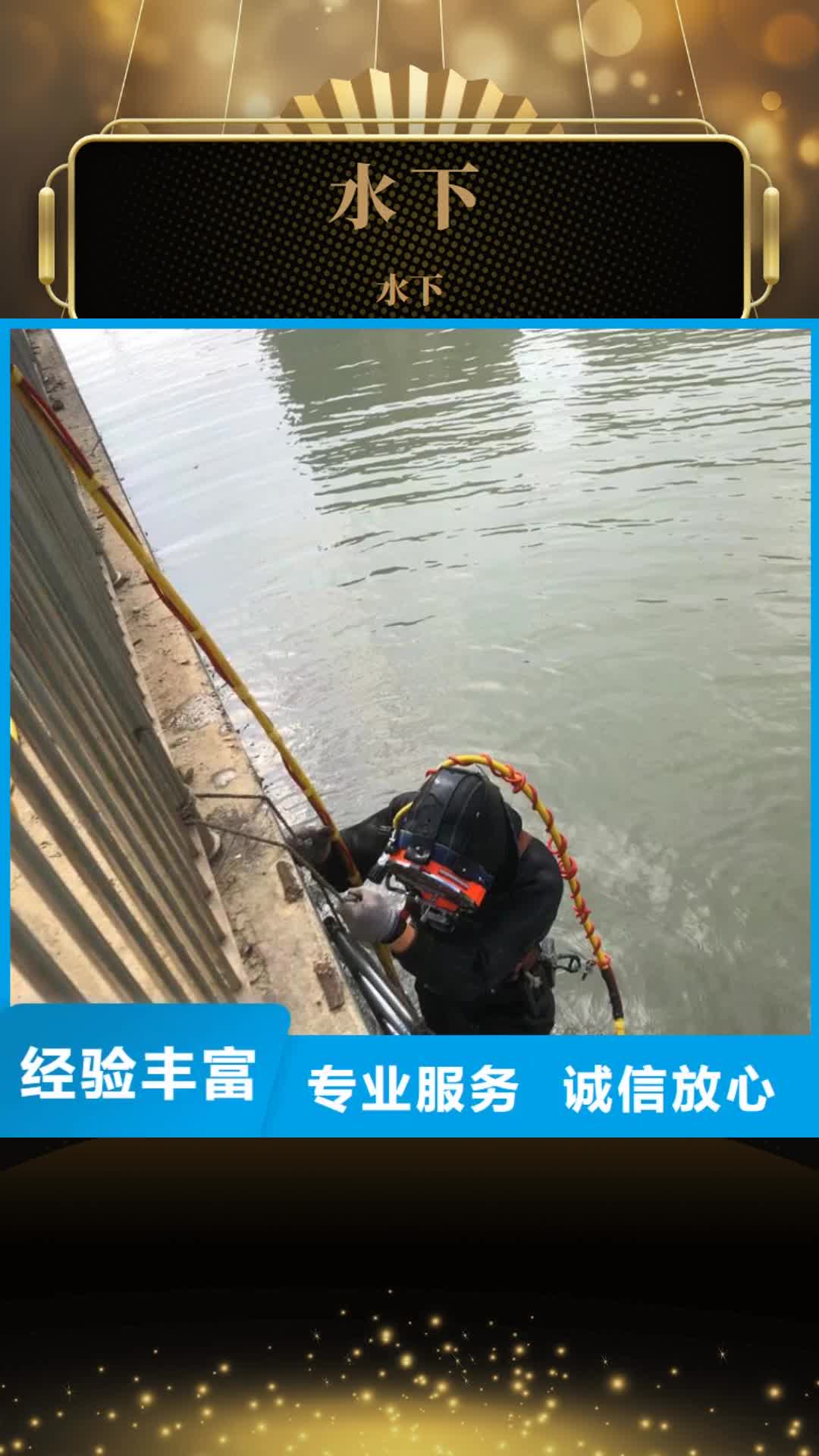 【红河水下_水下作业公司服务至上】
