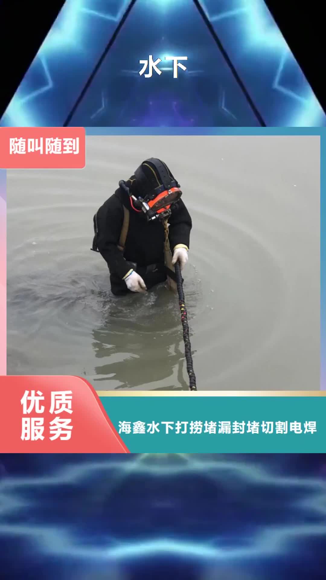 佳木斯【水下】-水下打捞队价格公道