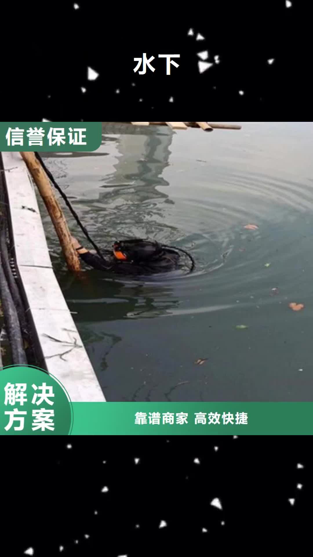 东莞 水下【水下打捞手机】有实力