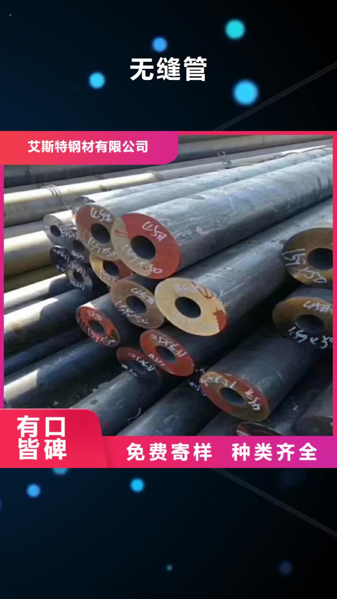 台湾 无缝管【大口径无缝钢管】大厂家实力看得见