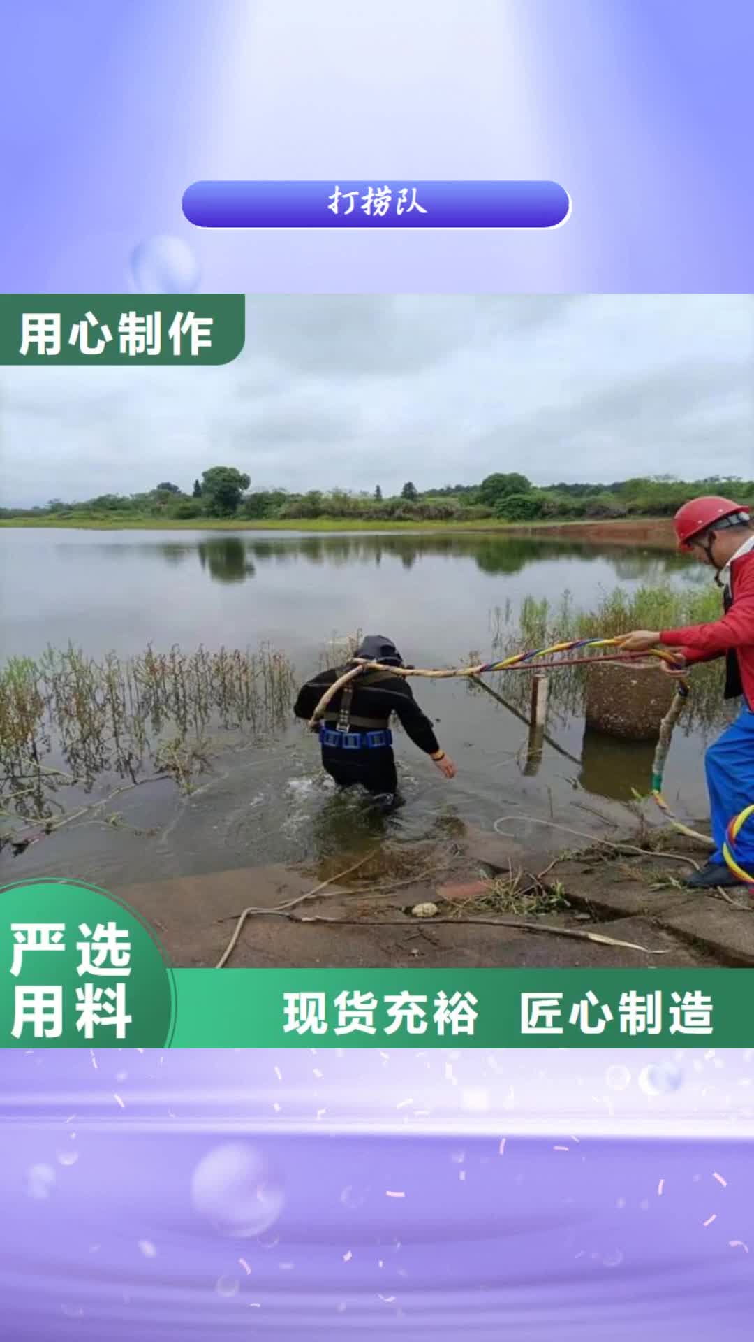 咸宁【打捞队】水下堵漏团队实力公司
