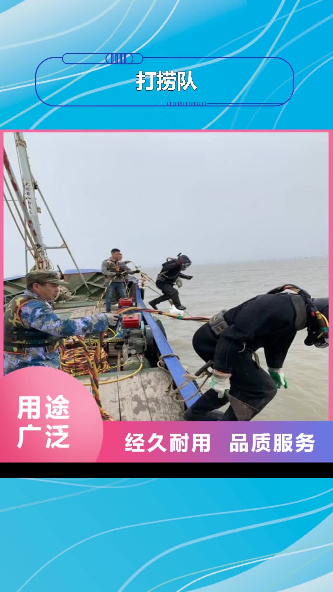 【包头 打捞队 水下堵漏团队价格公道】