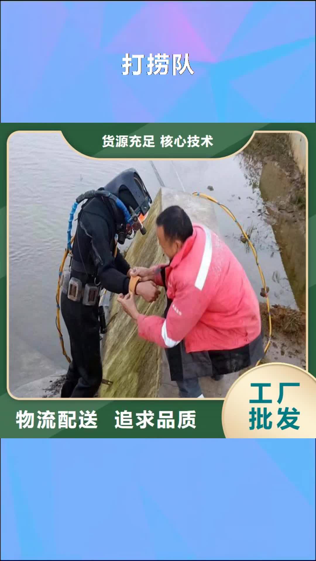 丽江 打捞队,【水下录像】欢迎合作