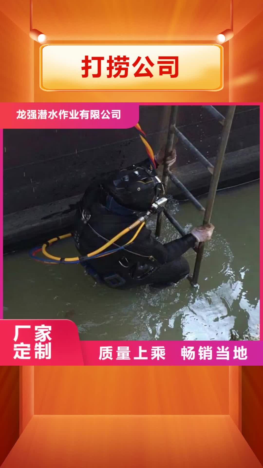 伊犁【打捞公司】,潜水打捞公司