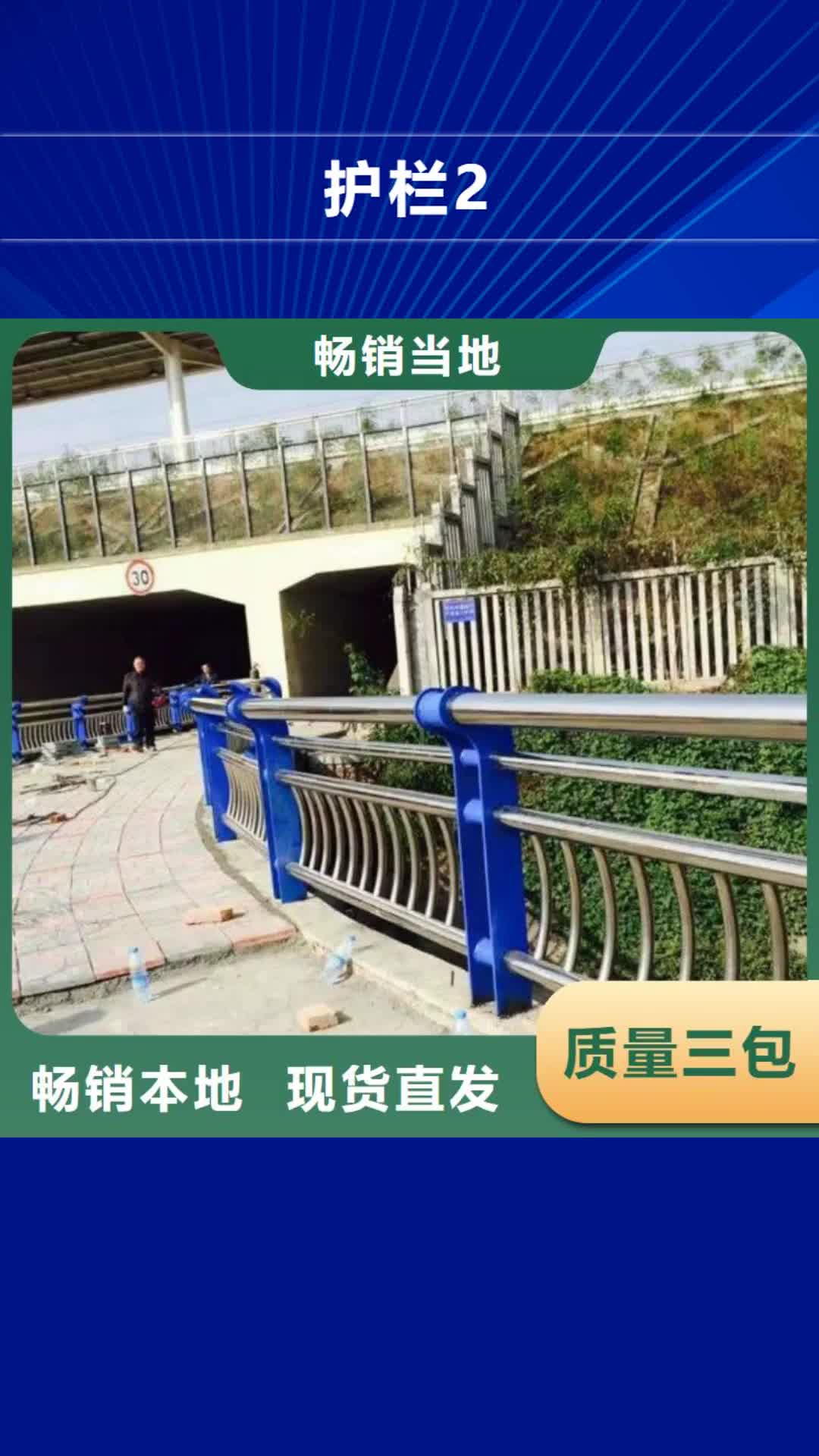 昌都【护栏2】 景观护栏厂家经久耐用