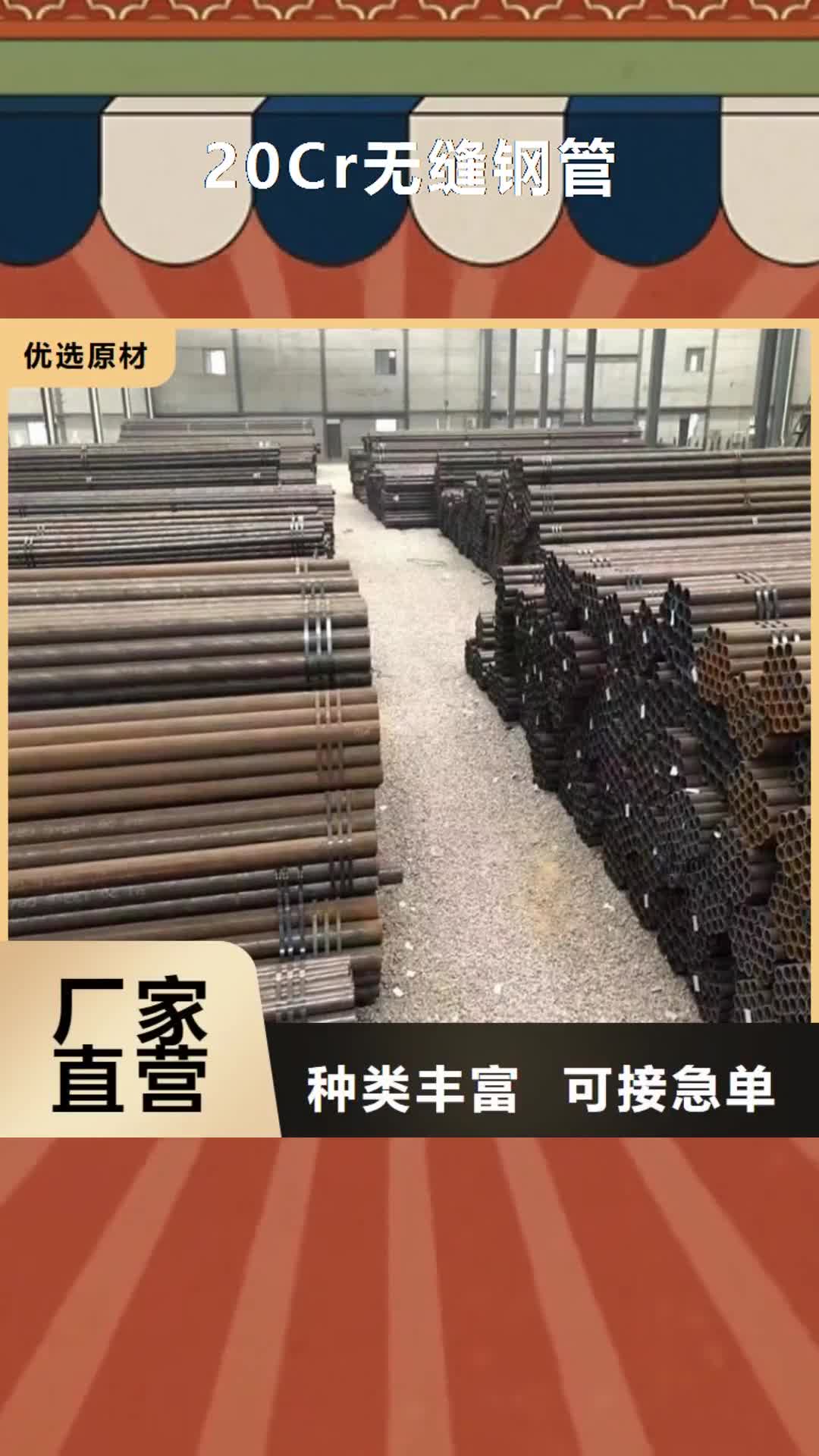 乌兰察布20Cr无缝钢管,【6061T6铝方矩管】拒绝伪劣产品