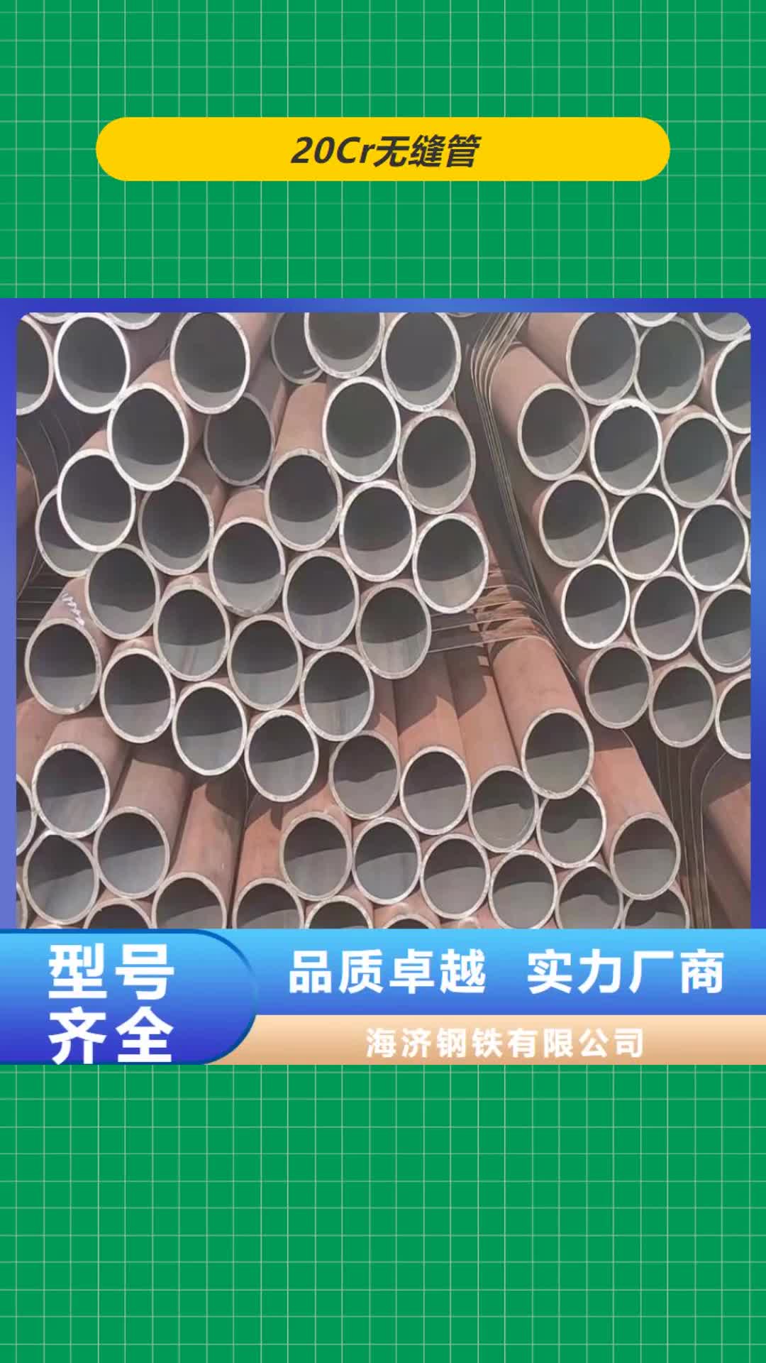 【十堰 20Cr无缝管 20Crmnti精密钢管源头厂家量大价优】