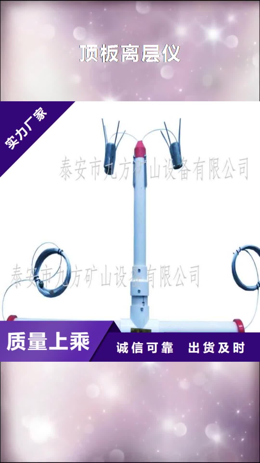【郴州 顶板离层仪-单体液压支柱密封质量检测仪客户信赖的厂家】