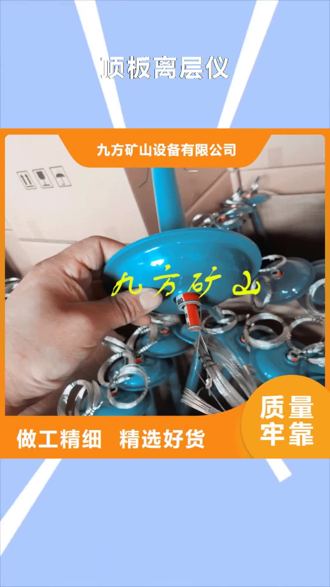 赣州 顶板离层仪-【单体液压支柱压力盒】定制定做