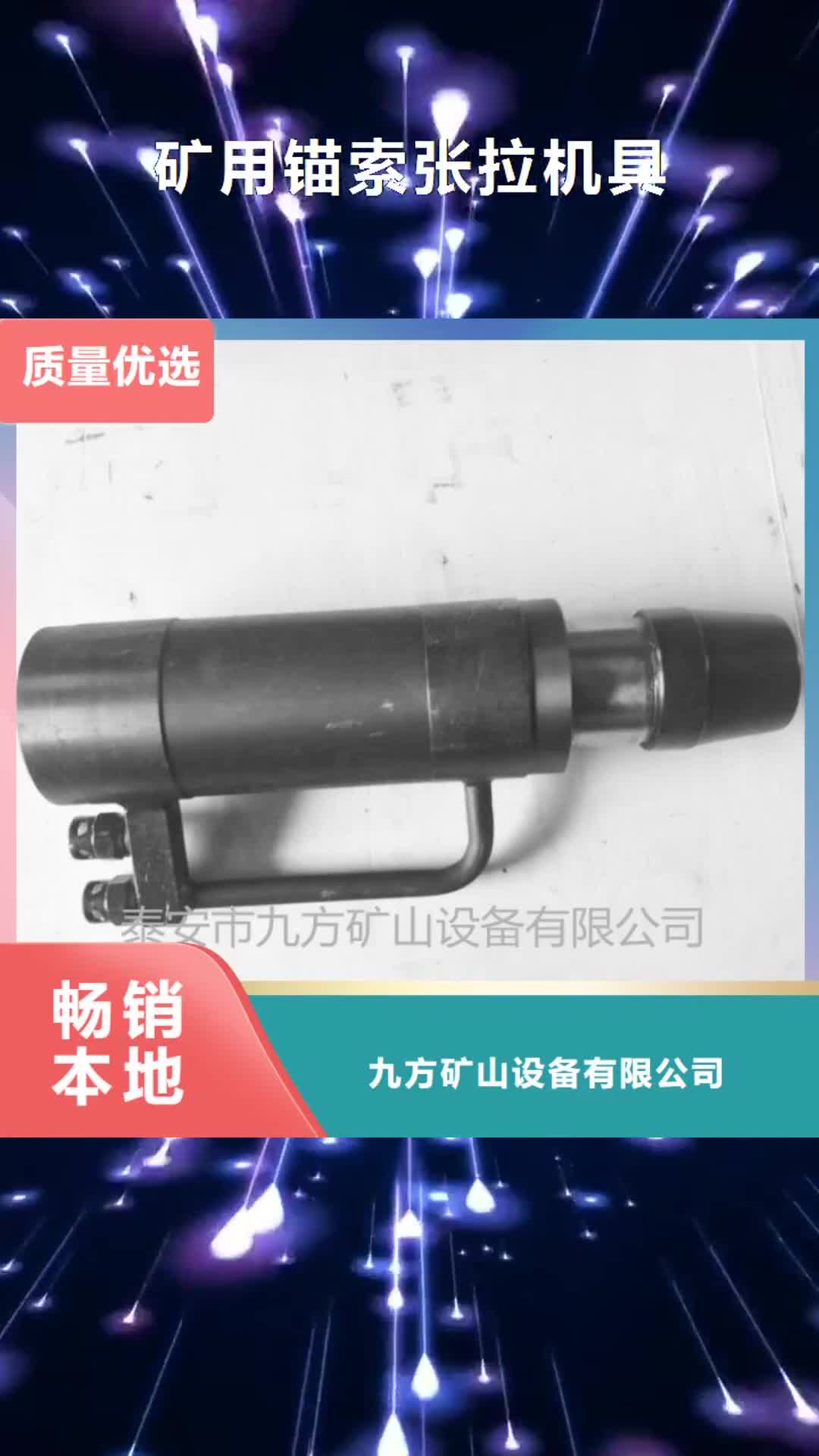 【德州 矿用锚索张拉机具单体液压支柱压力盒实地大厂】