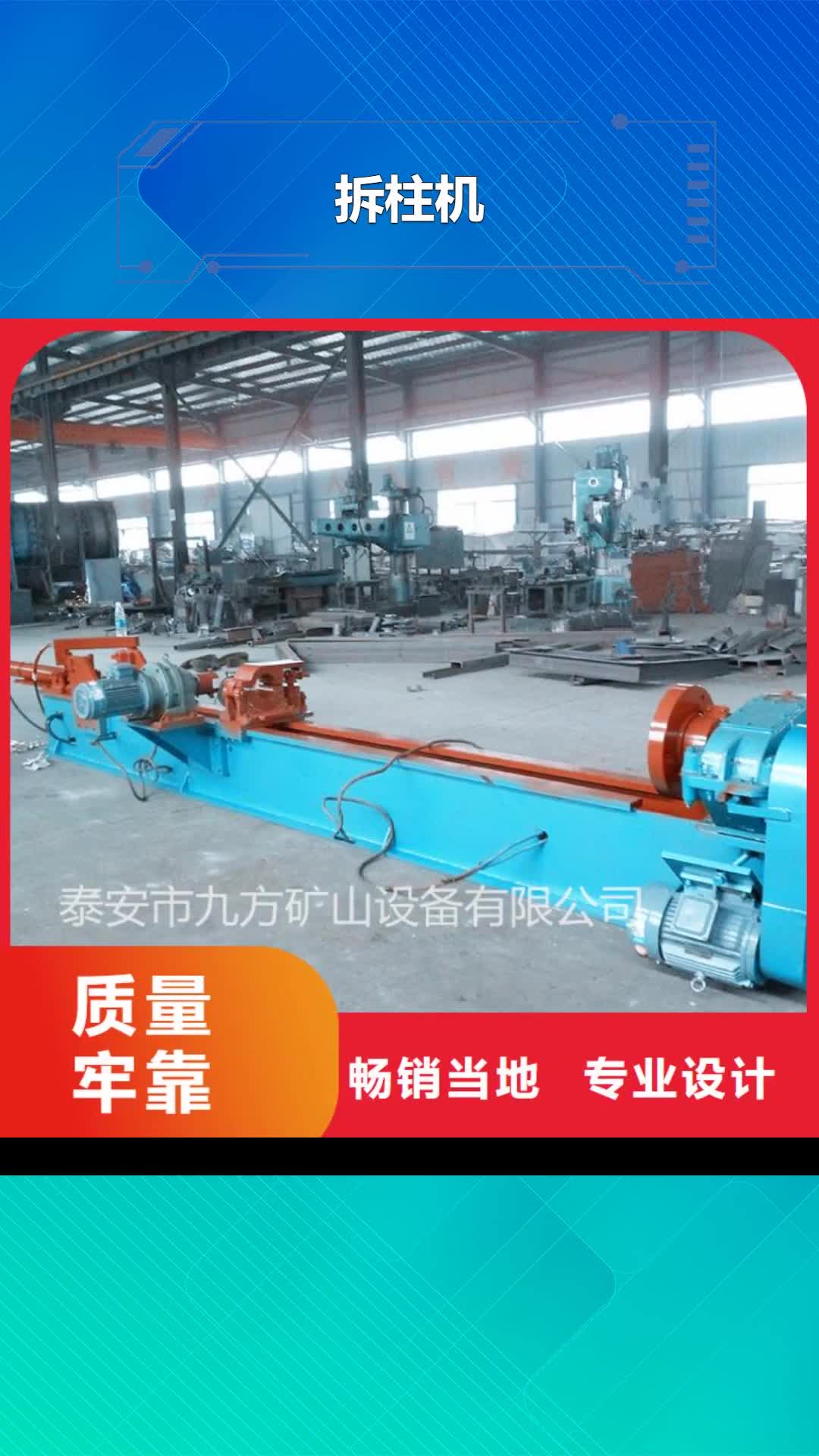 【泰安 拆柱机,锚杆扭力扳手专业生产厂家】
