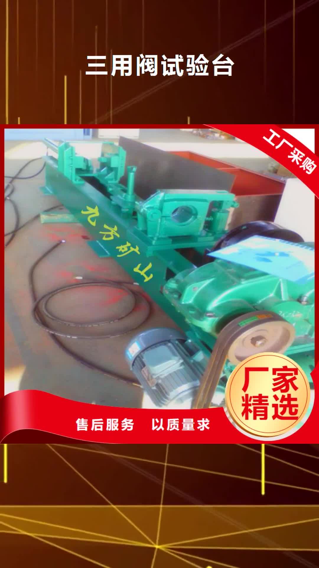 阜新【三用阀试验台】-粉尘浓度测量仪多种优势放心选择