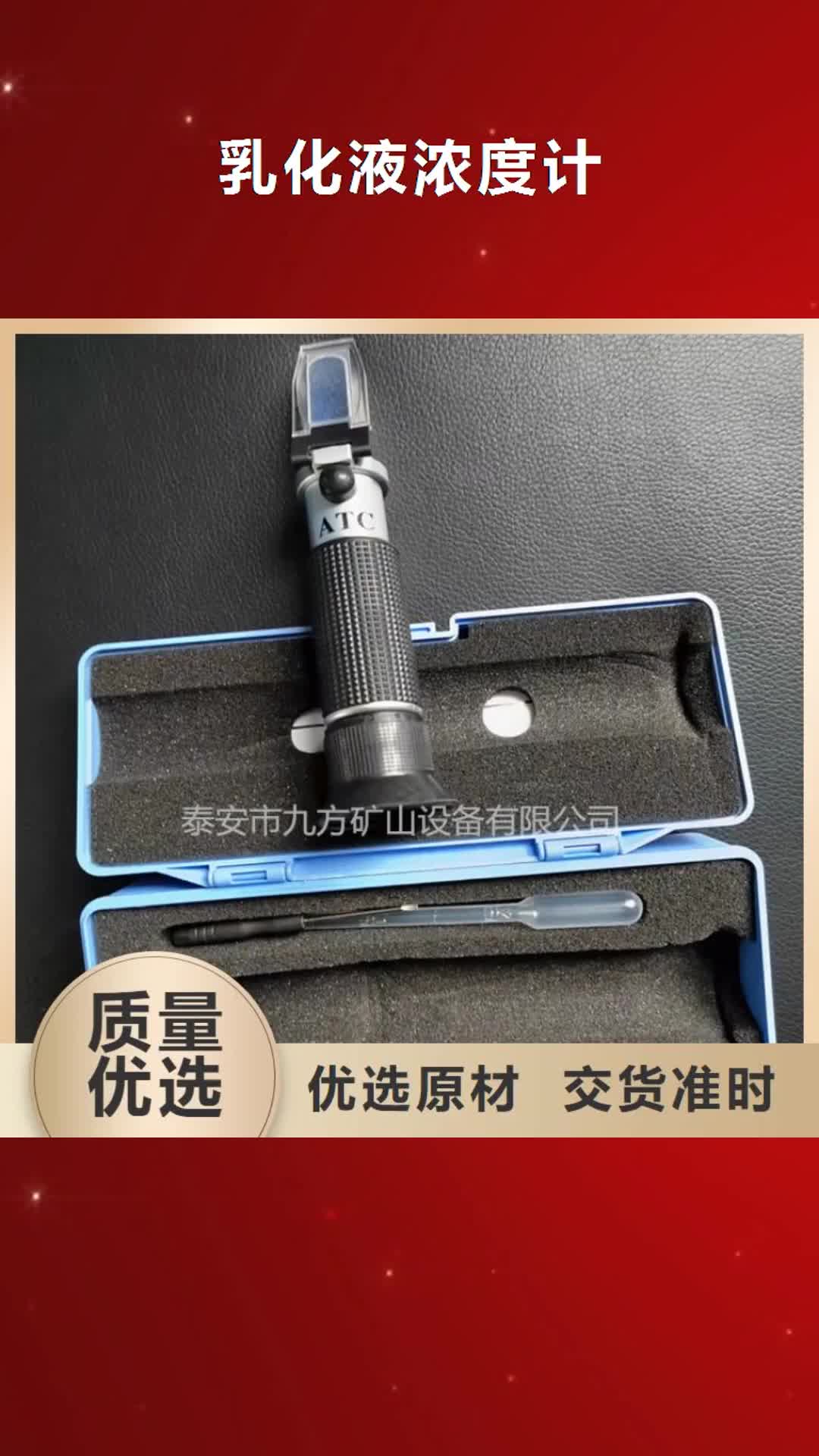 【齐齐哈尔 乳化液浓度计_锚杆测力计海量现货直销】